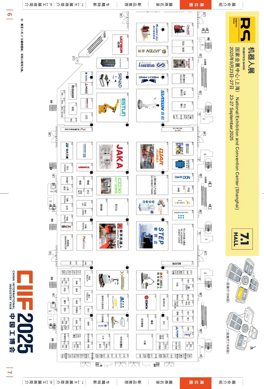 大二勇闯工博会