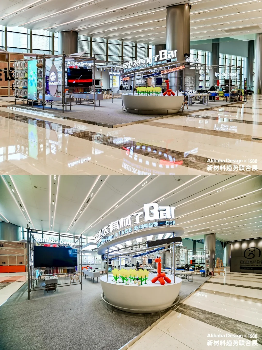 Alibaba Design✘1688新材料趋势联合展