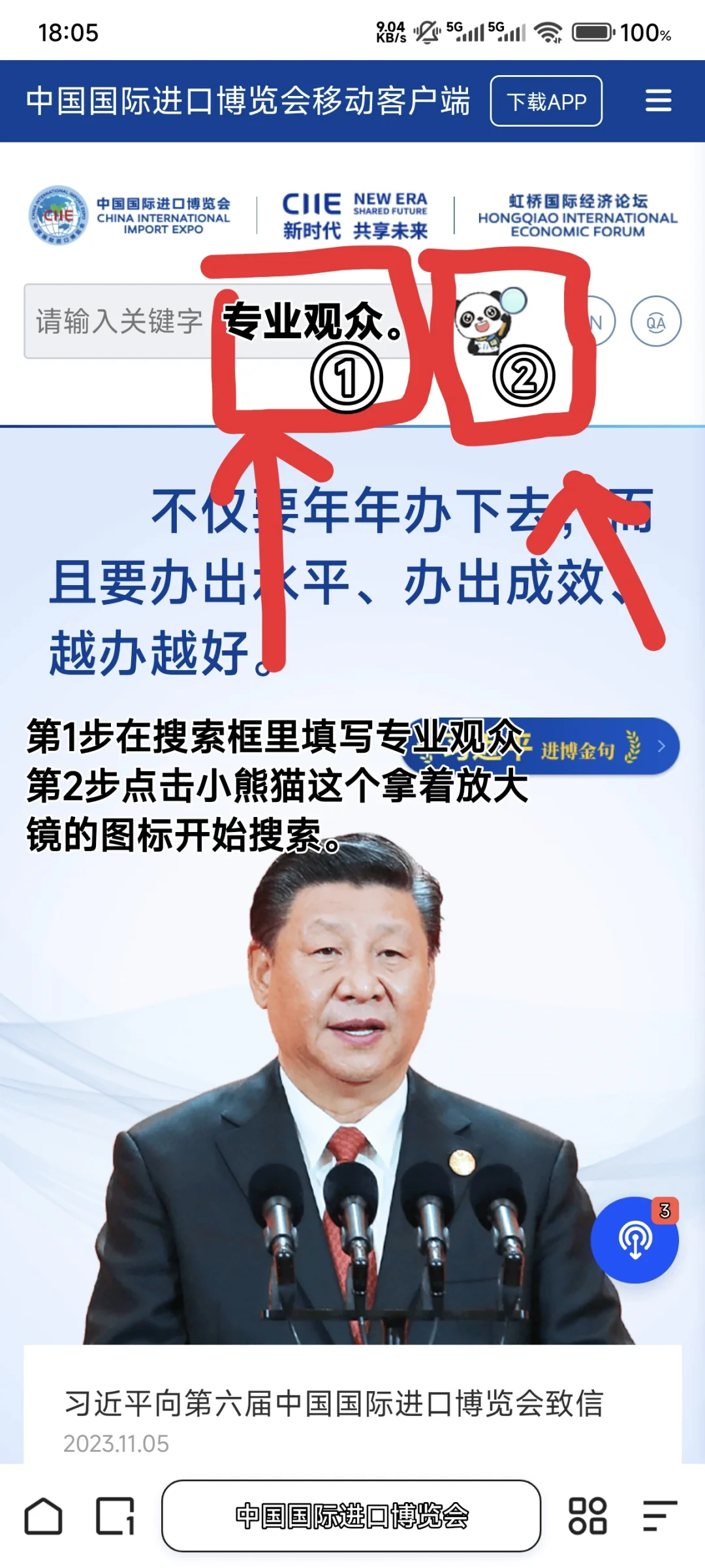 不要浪费资源，上海的展会真的太多了！