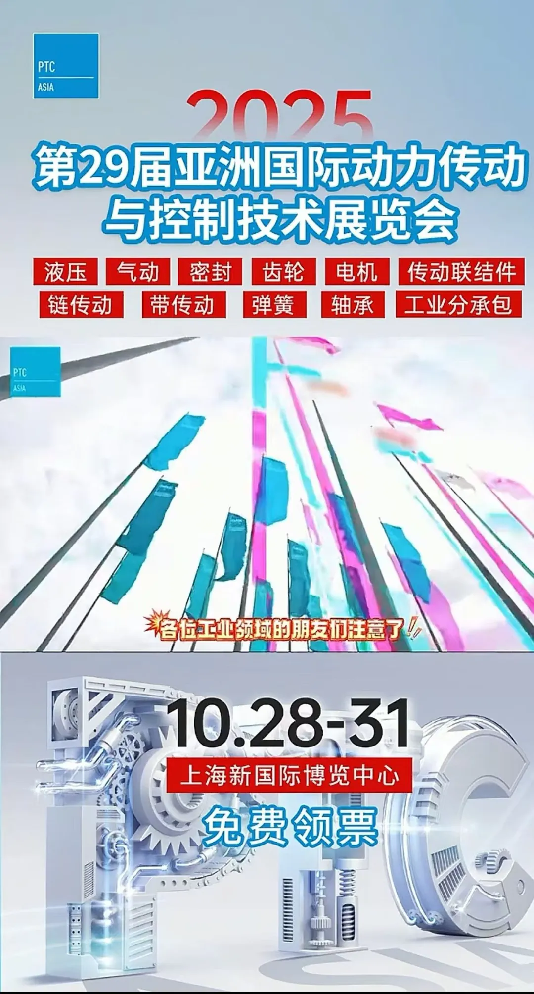 2025汉诺威工业展，参观领取门票