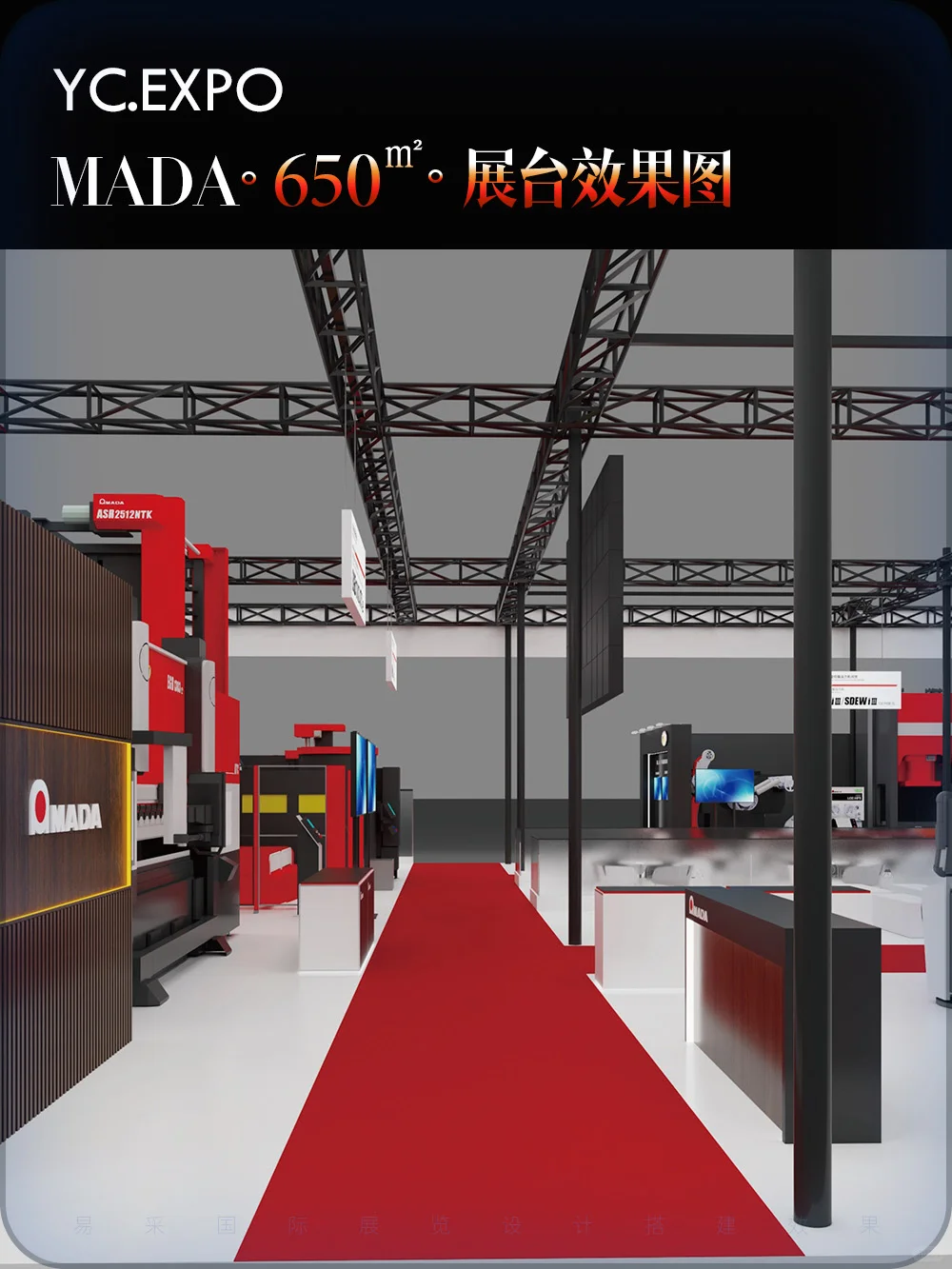 工博会 | 650㎡ | 展台设计搭建