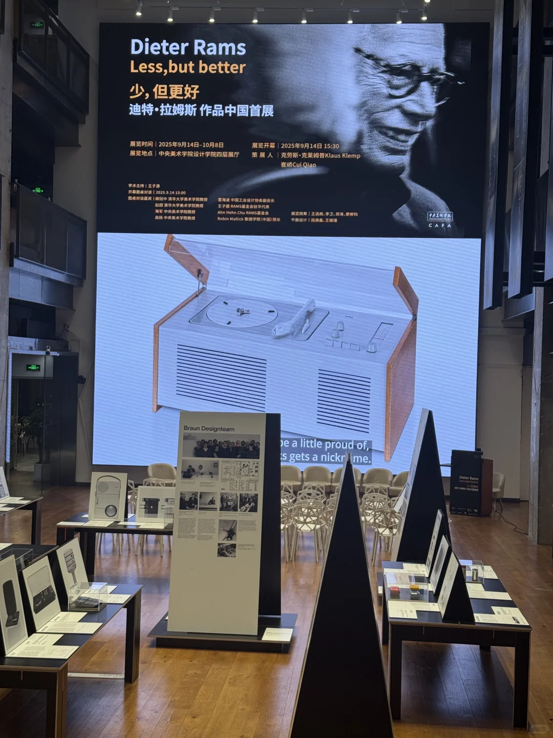 带你看展：迪特拉姆斯作品中国展（上）