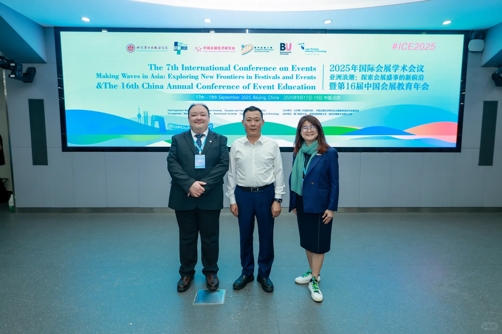 澳旅大参与举办第七届国际会展学术会议