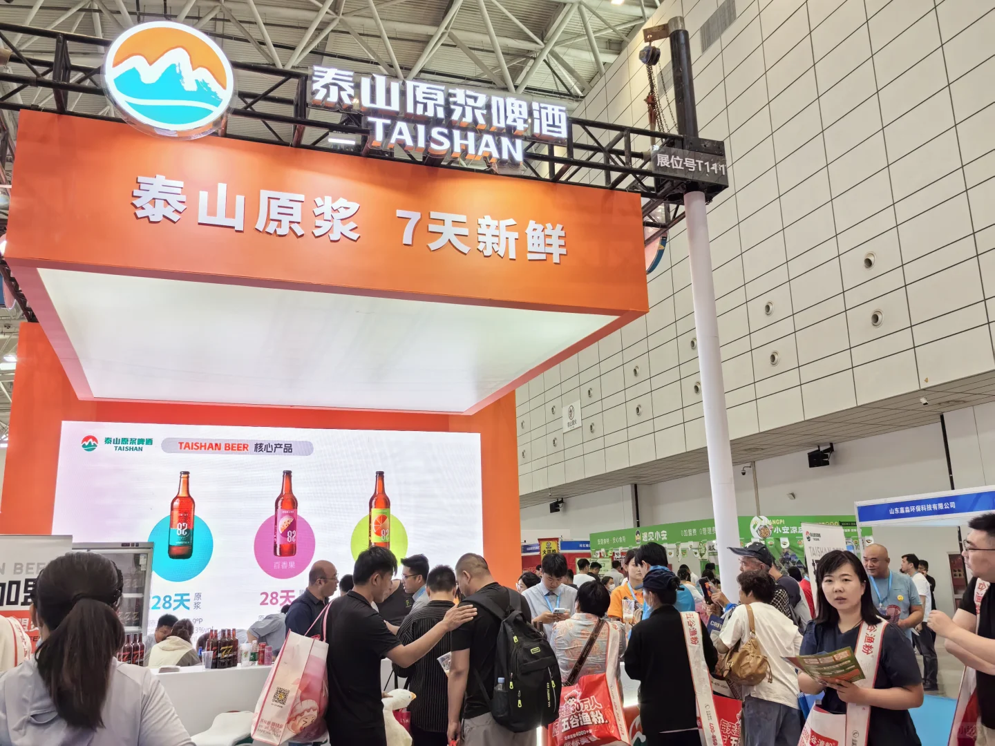 山东（济南）国际餐饮食材博览会