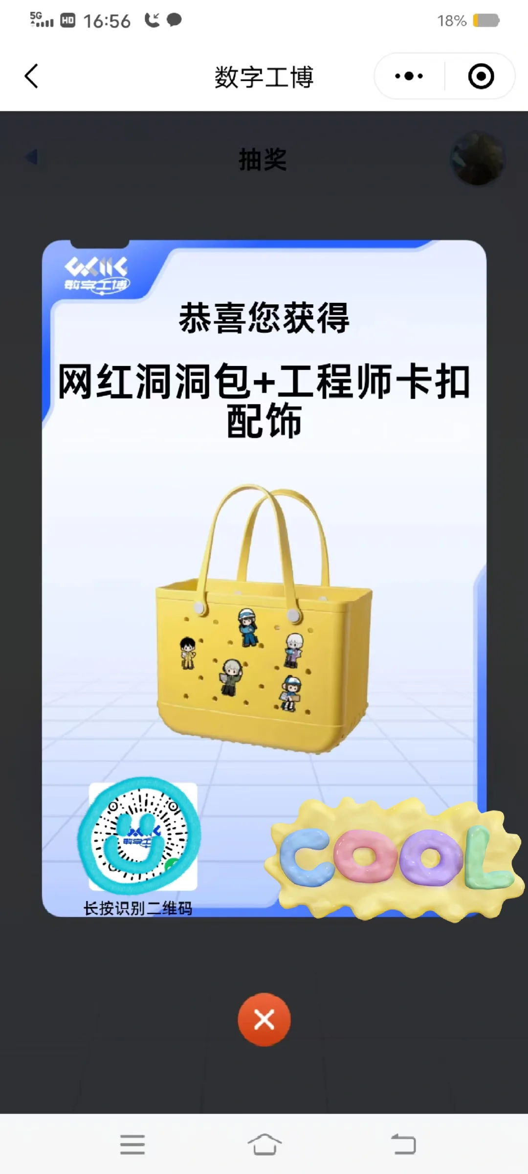 CIIF2025 中国工博会 day1