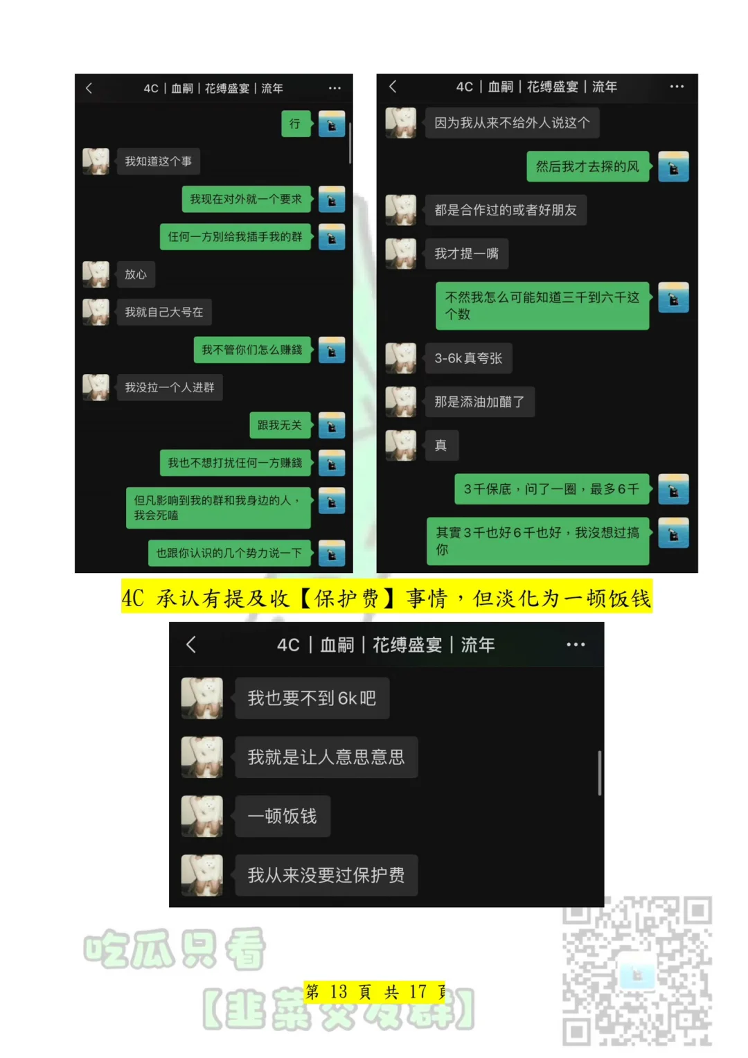 常州展惊天大瓜转载