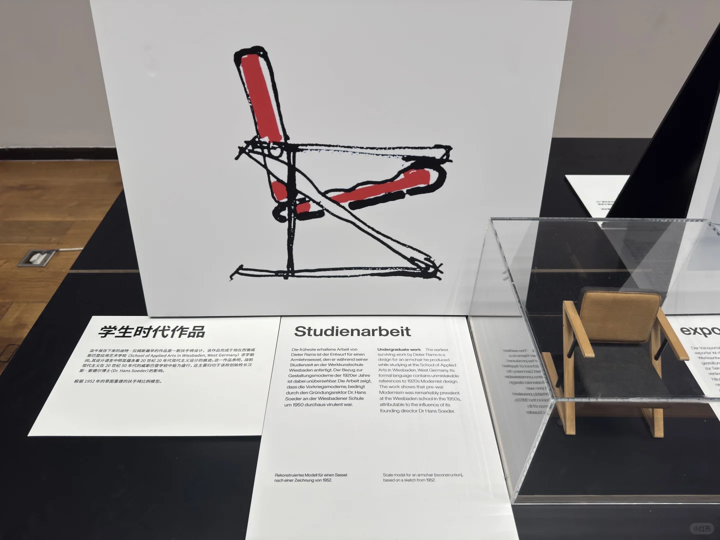 带你看展：迪特拉姆斯作品中国展（上）