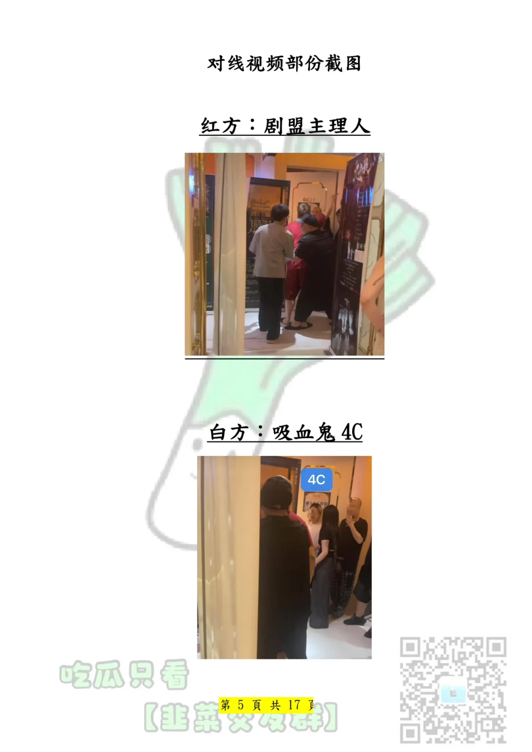 常州展惊天大瓜转载