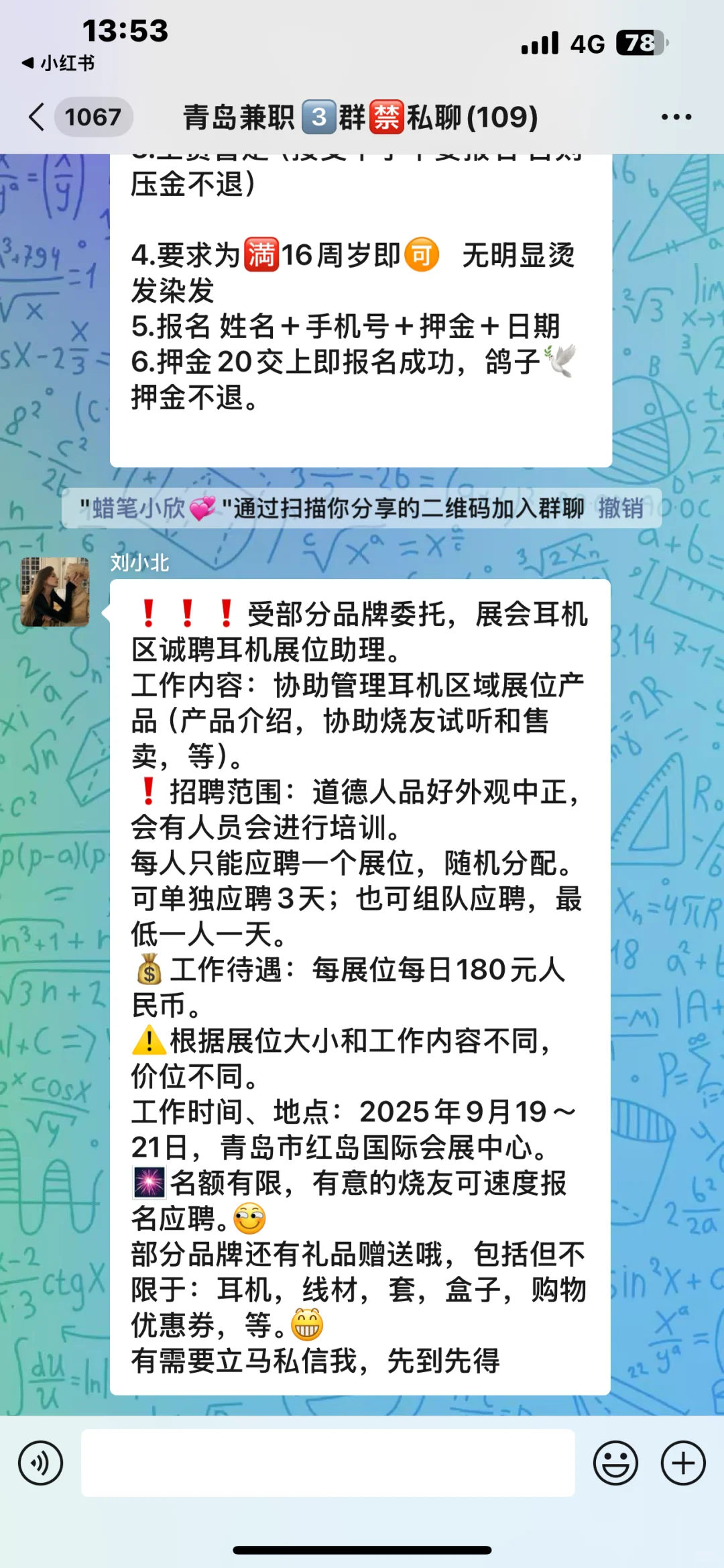 展会区耳机助理