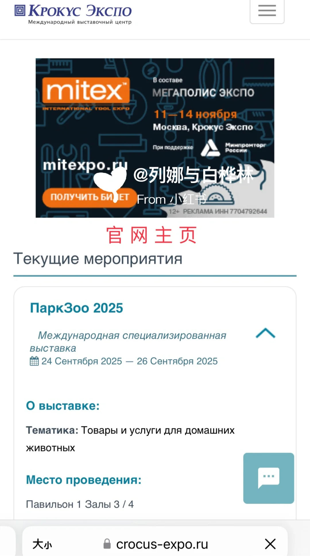如何参加俄罗斯展会(附2025年展会清单)