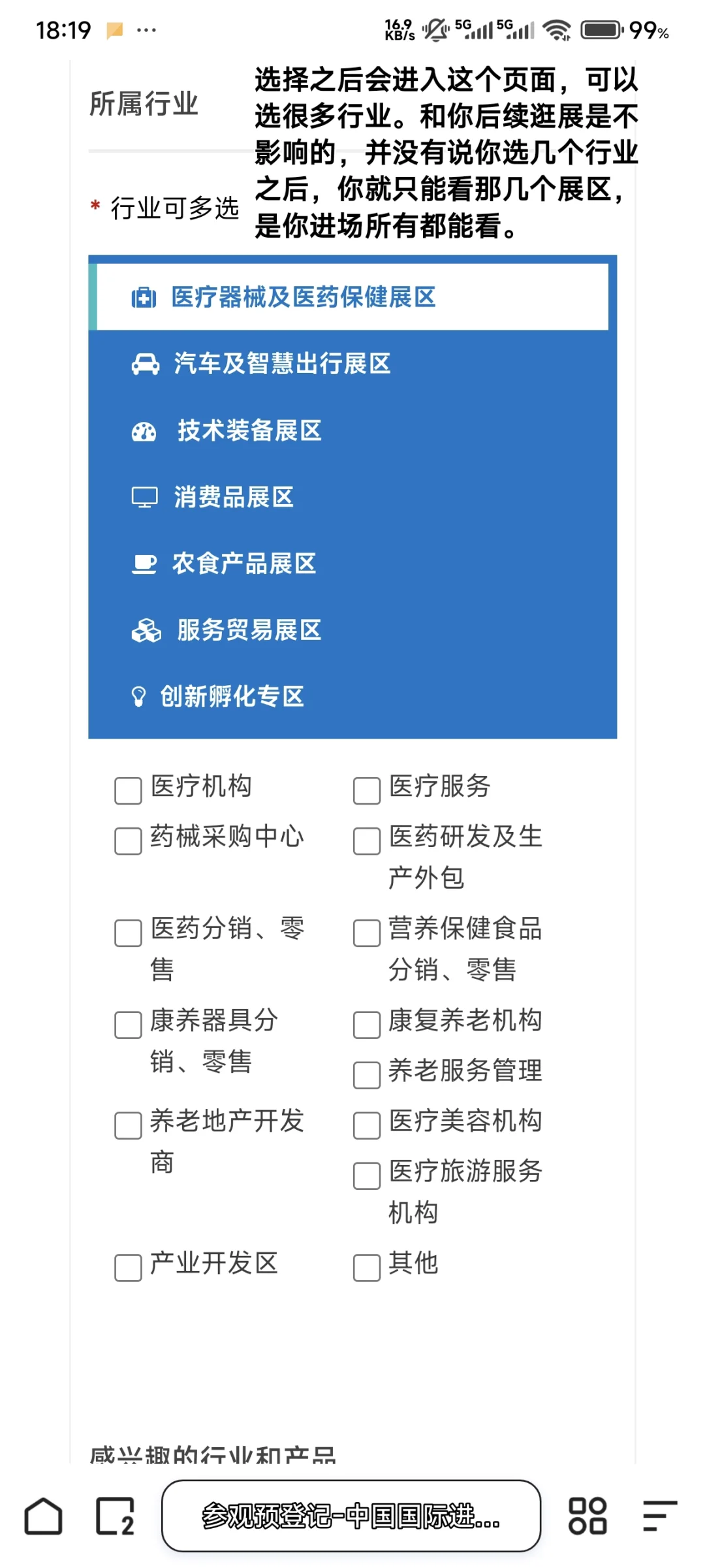 不要浪费资源，上海的展会真的太多了！
