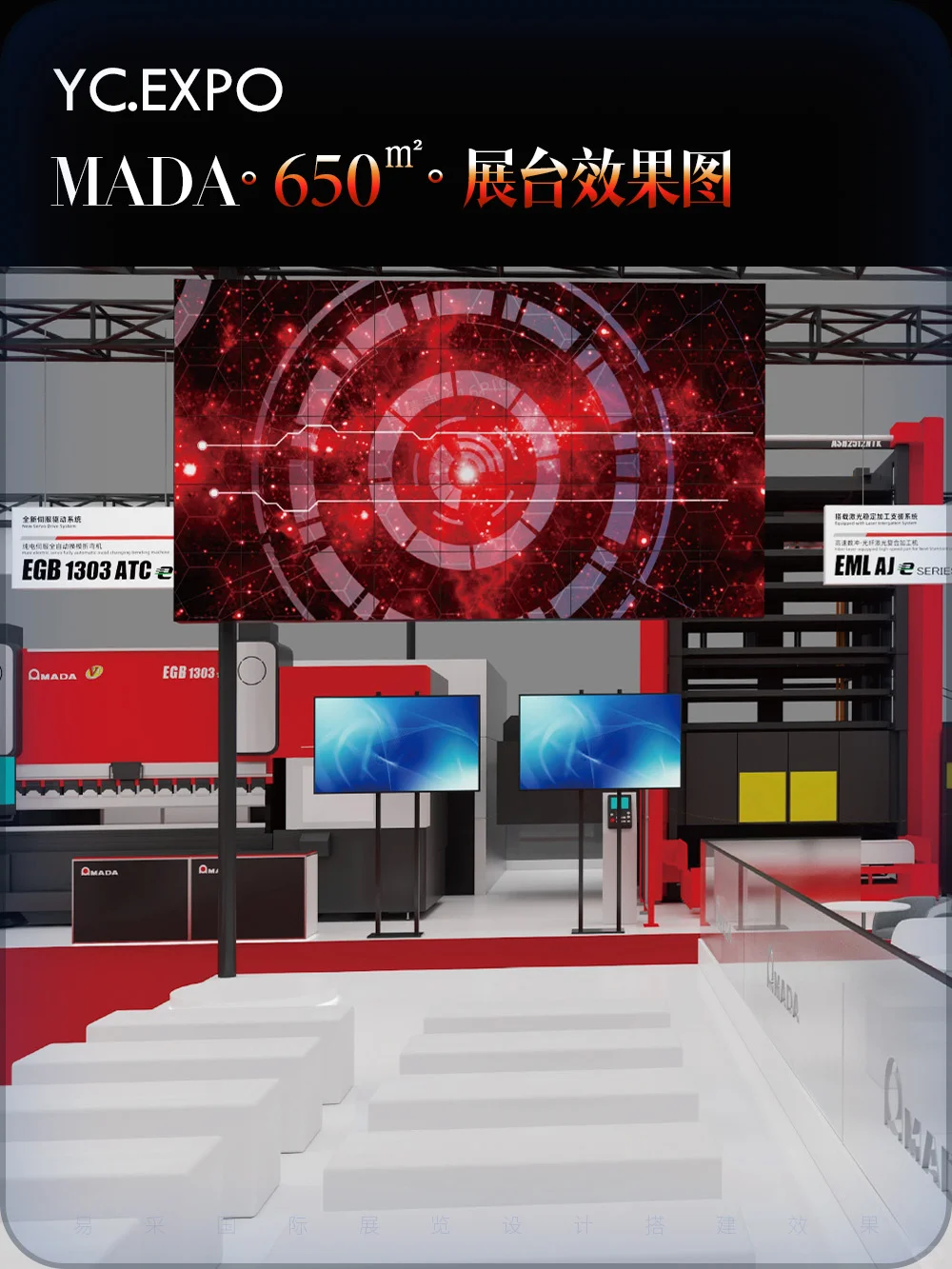 工博会 | 650㎡ | 展台设计搭建