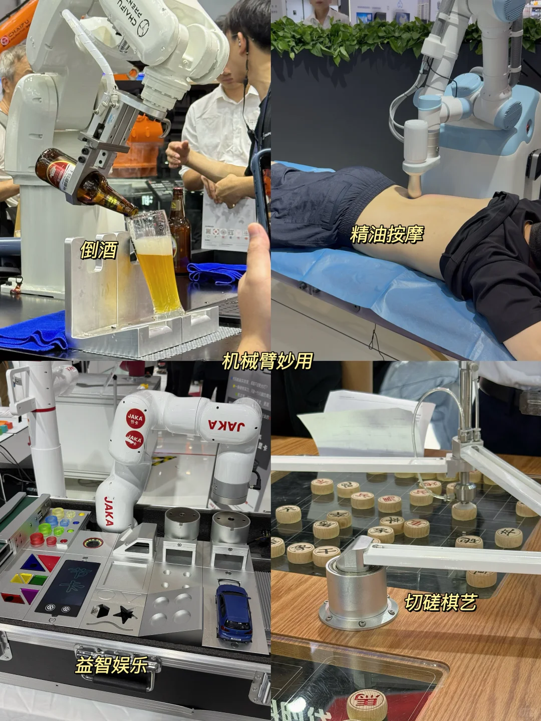 2025上海工博会攻略| 机器人能不能帮我上班