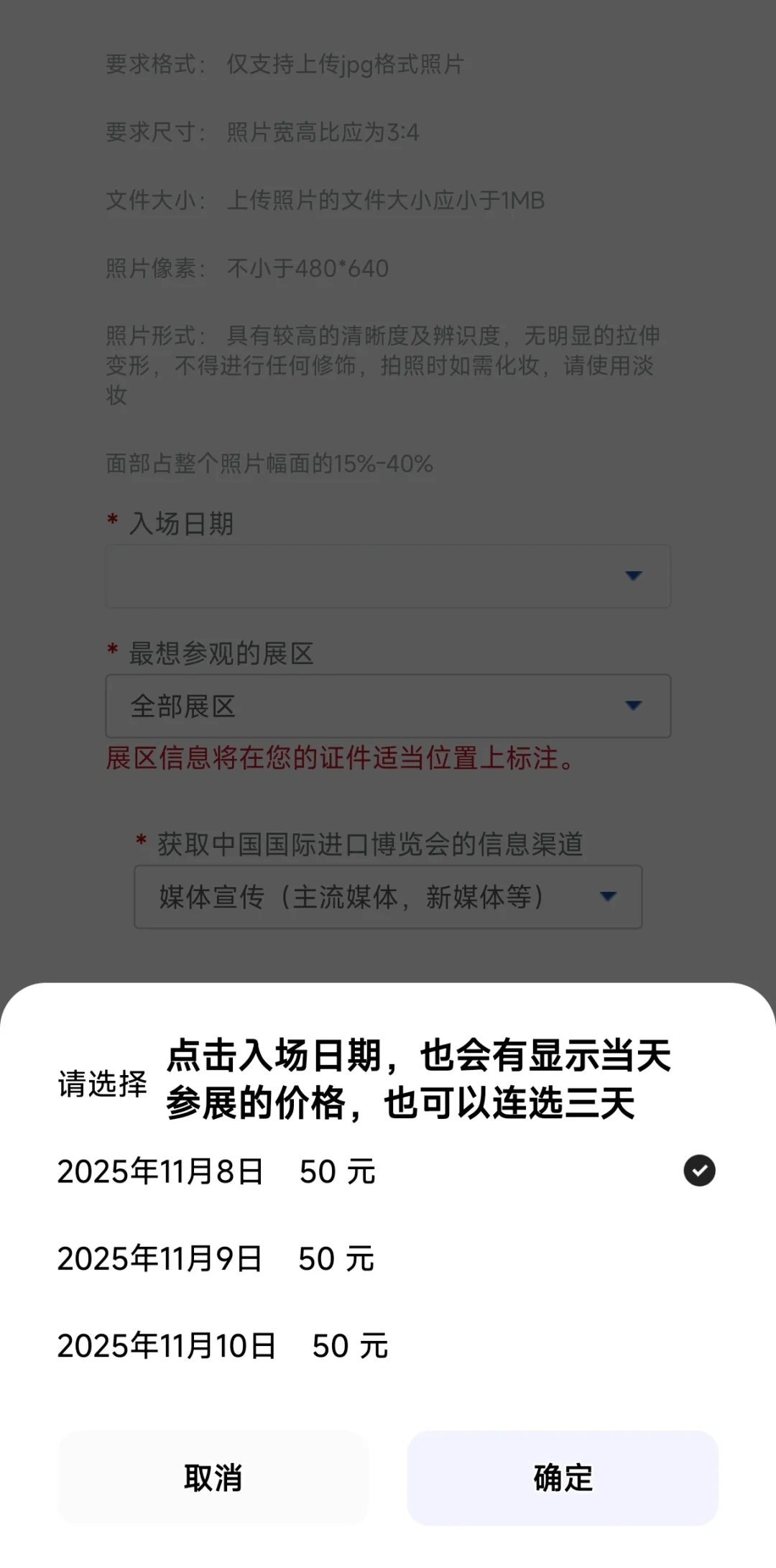 不要浪费资源，上海的展会真的太多了！