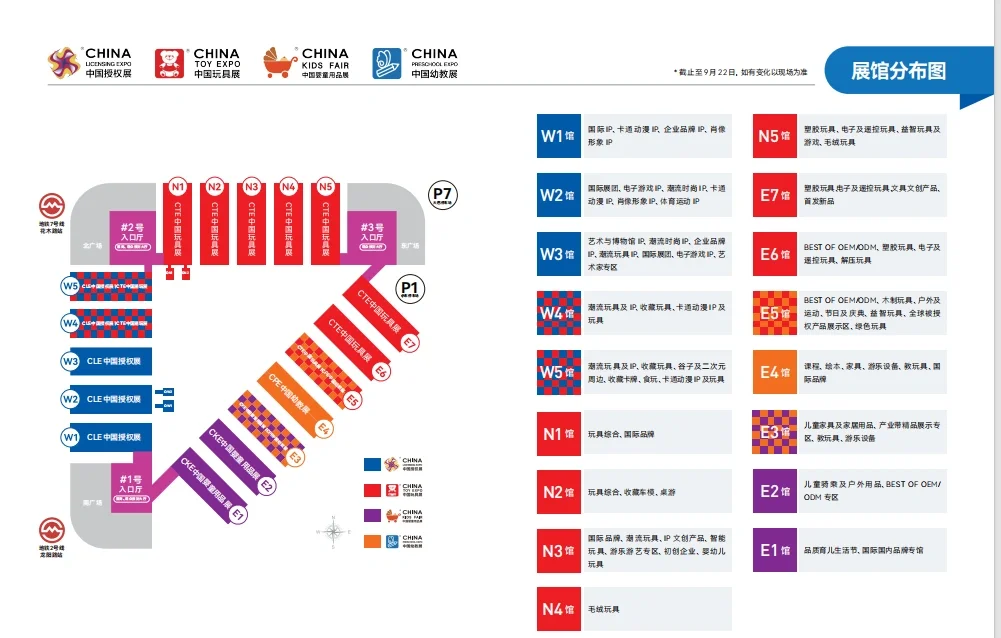 中国玩具展&潮玩展 来打卡咯