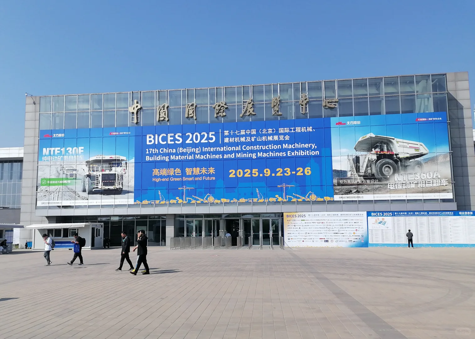 去工程机械展看矿卡