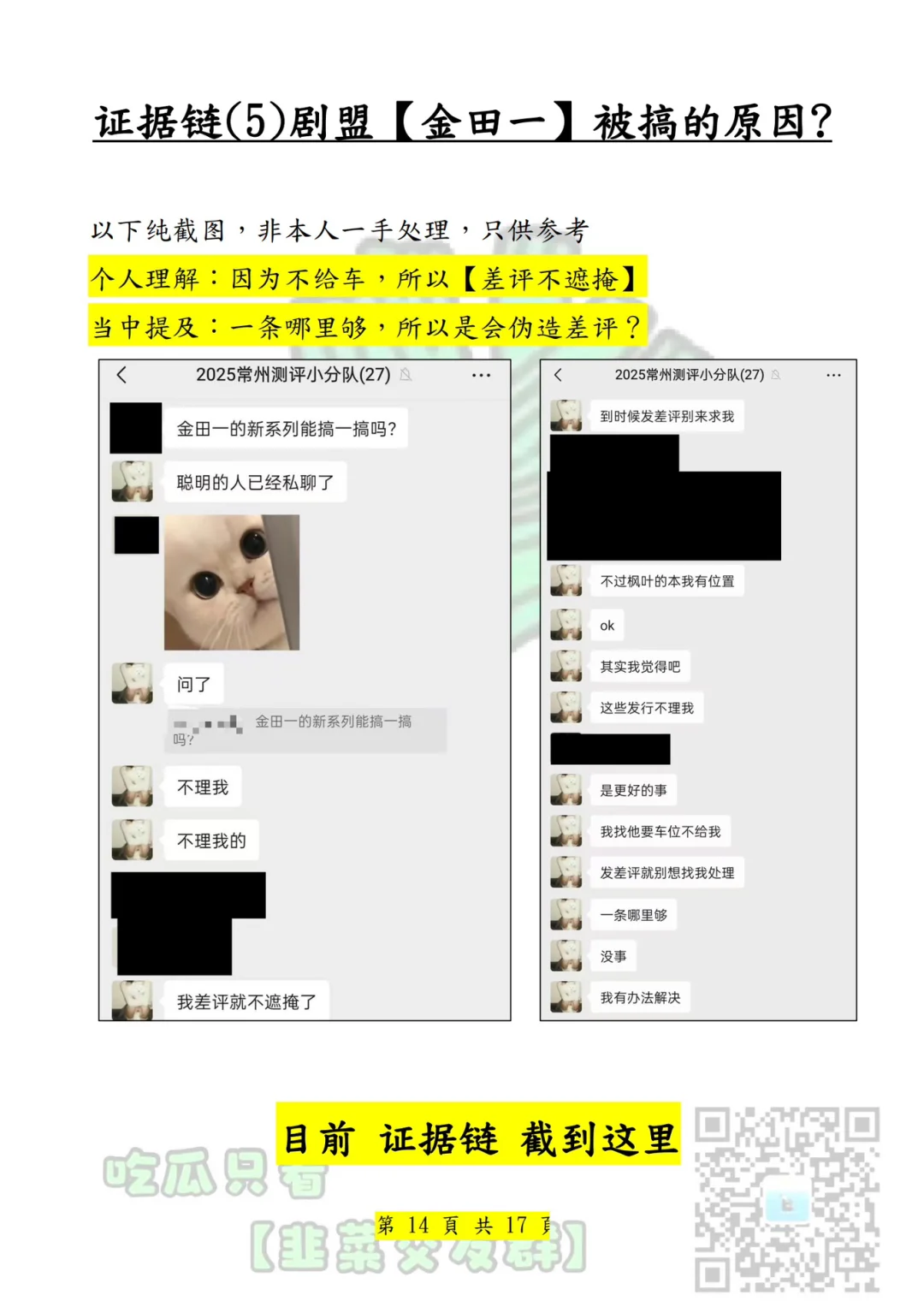 常州展惊天大瓜转载