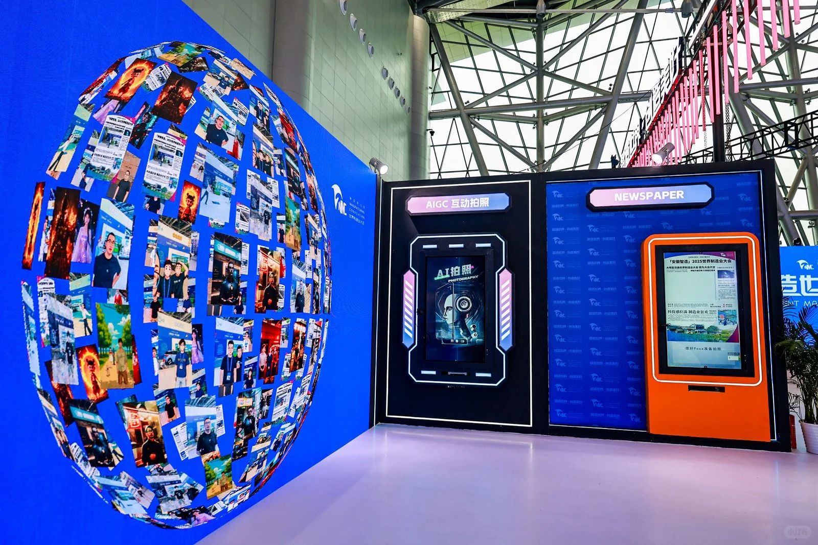 世界制造业大会-智能机器人群英会