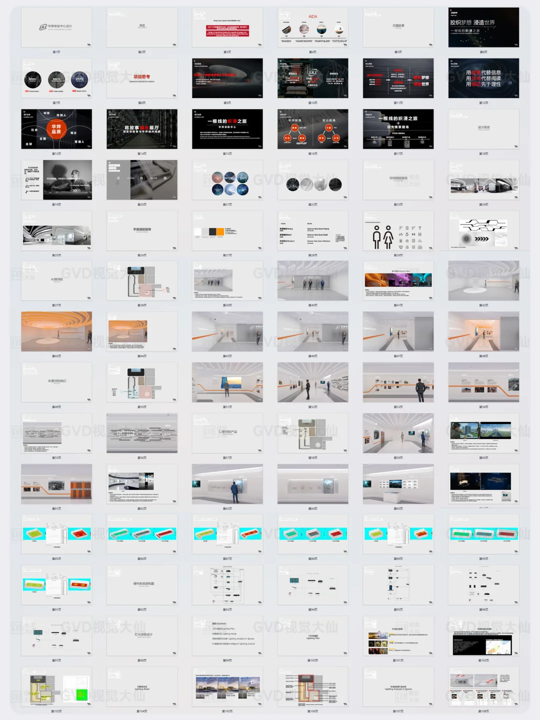 华烨工业制造展厅 企业展厅 科技展厅