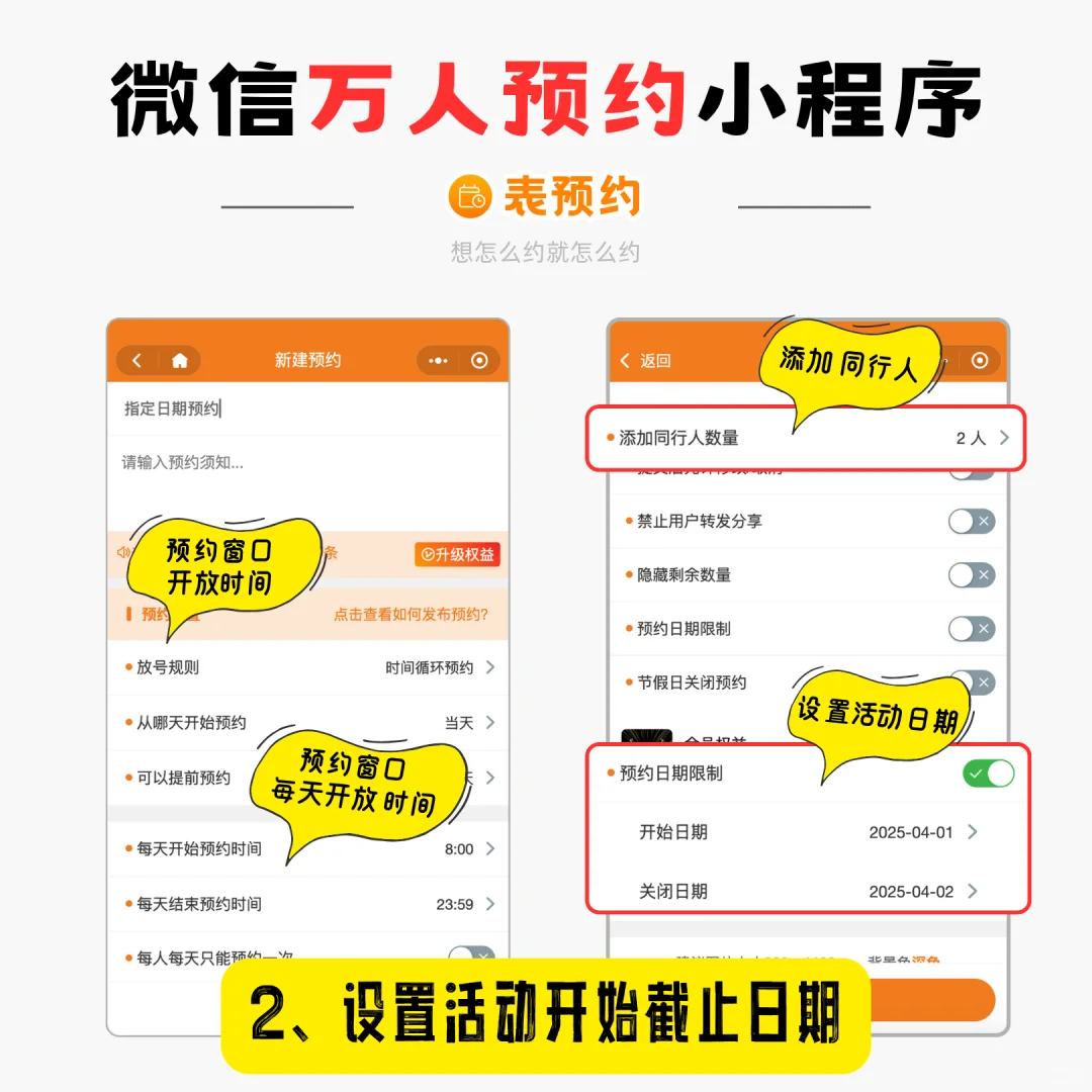 手把手教你制作活动报名链接，仅需三步！