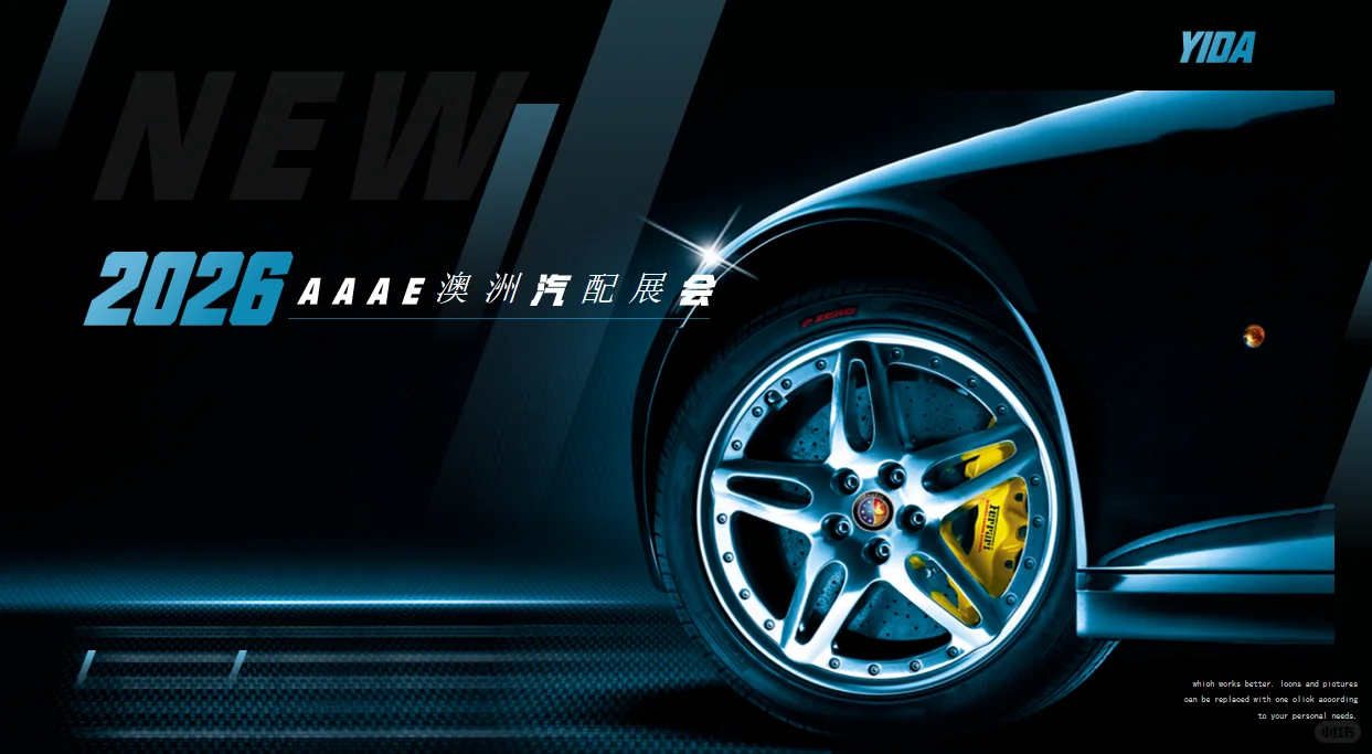 2026年澳洲汽配展AAAE