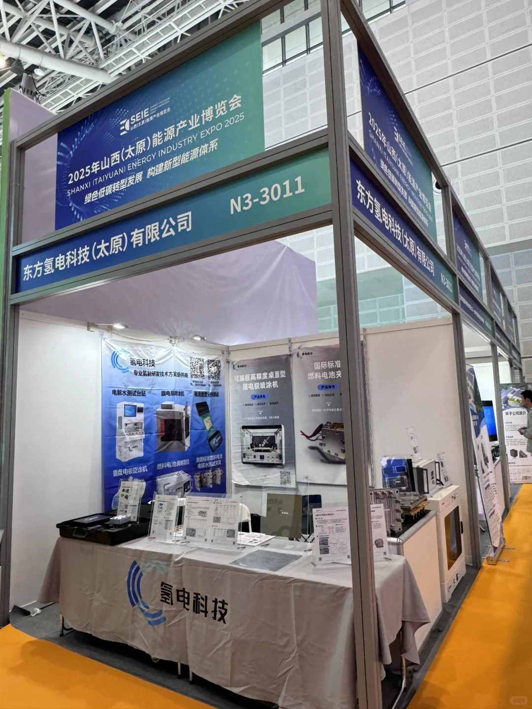 2025年山西（太原）能源产业博览会我们来咯