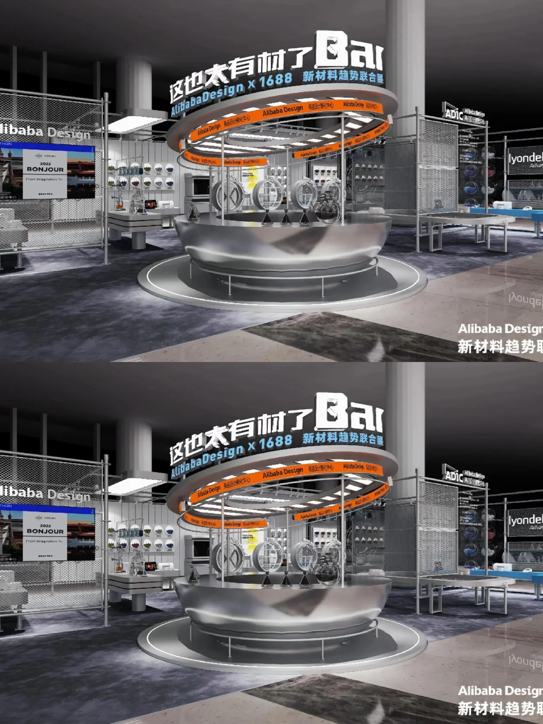 Alibaba Design✘1688新材料趋势联合展