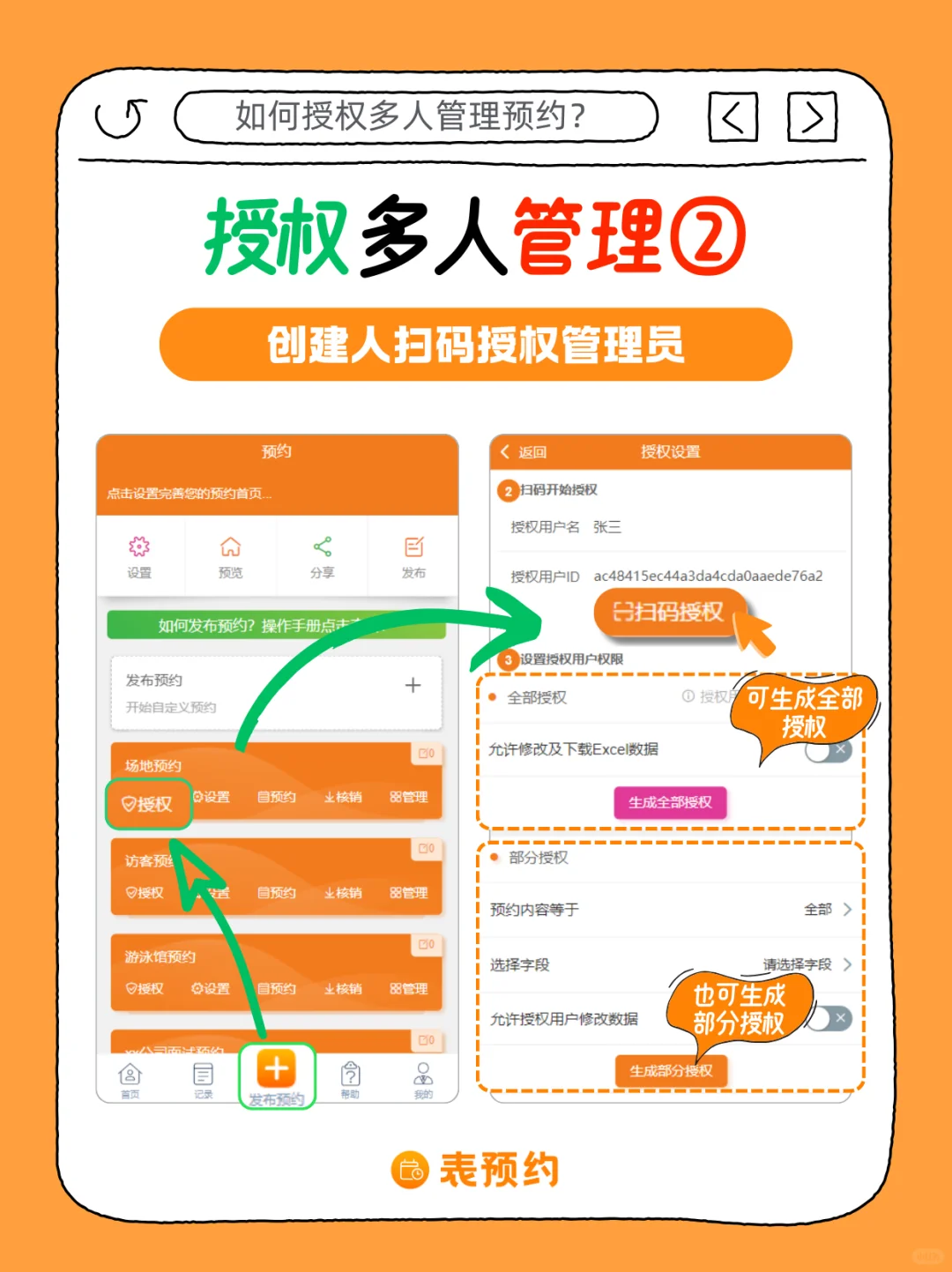 ?三步搞定活动预约!活动管理人神器?