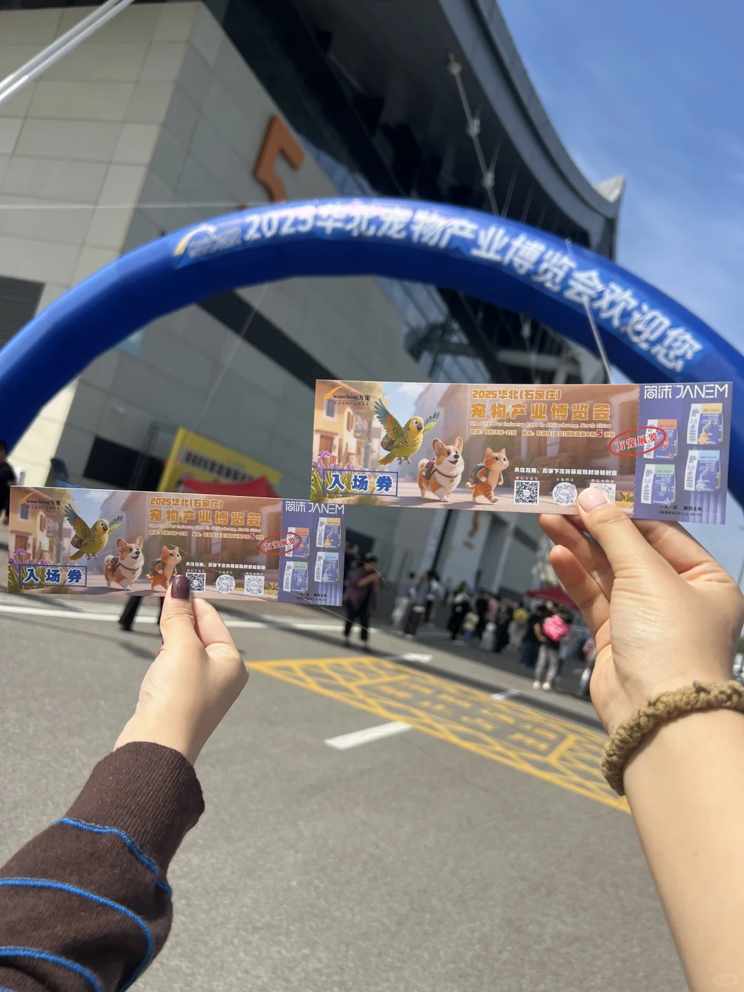 石家庄宠物博览会