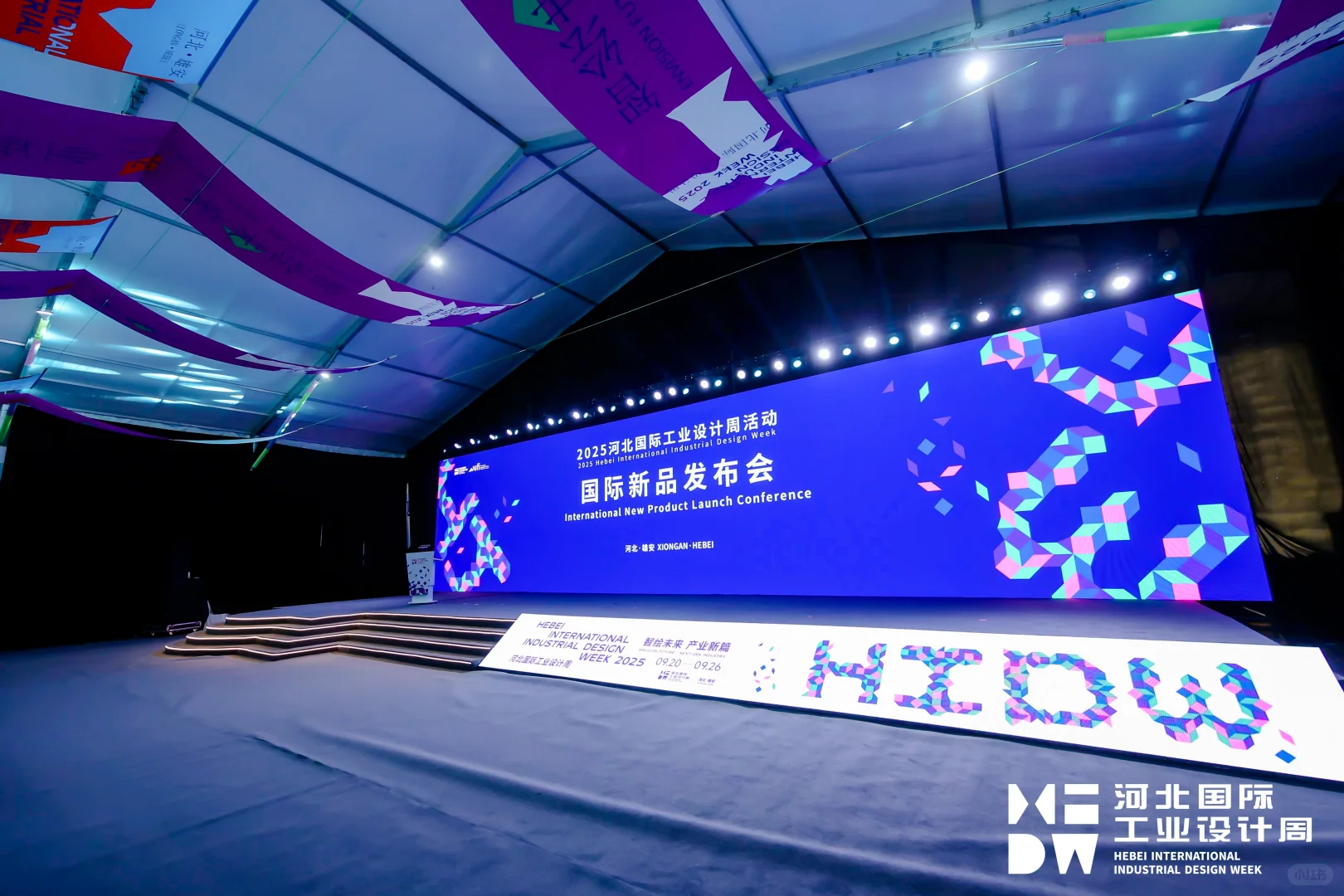 2025HIDW国际设计新品发布会成功举办！