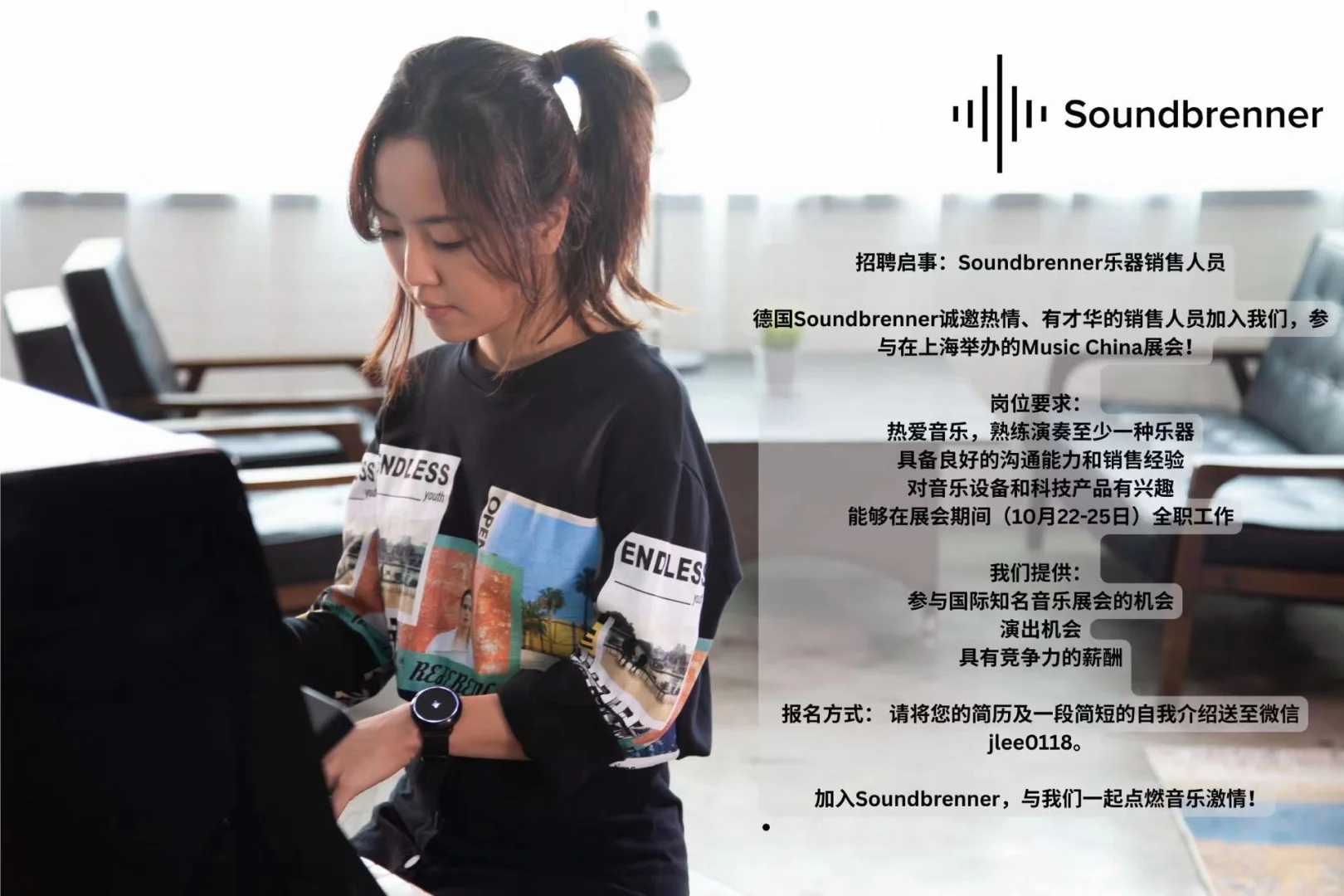 寻人!展会兼职!上海国际乐器展览会!