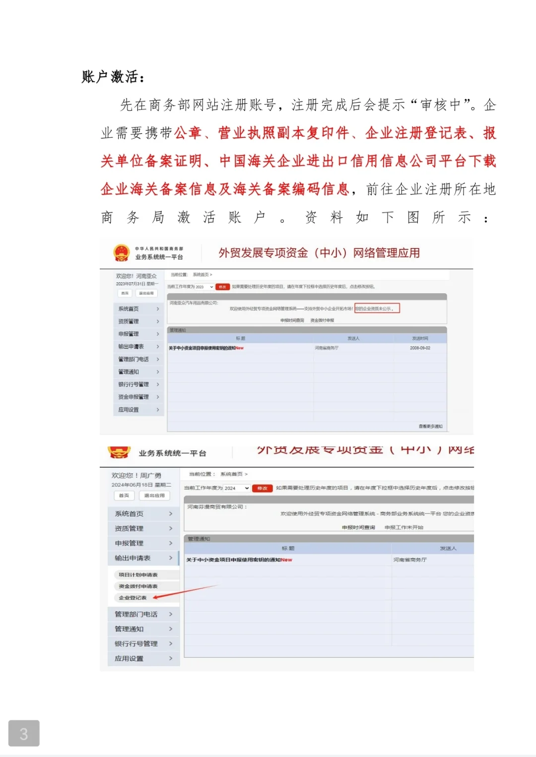 外贸、跨境电商这样做,十几万轻松到手攻略