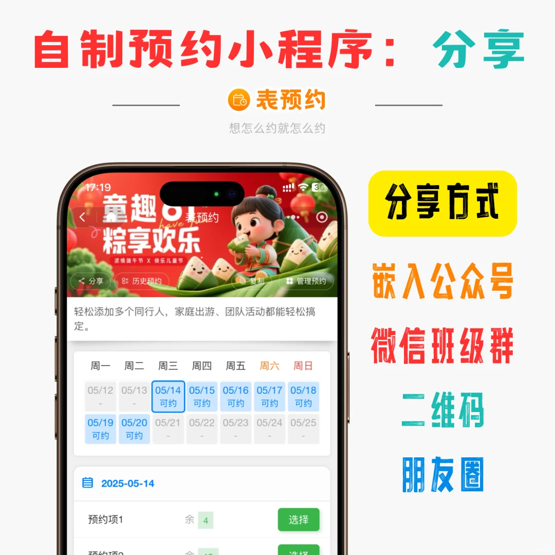 手把手教你制作活动报名链接，仅需三步！