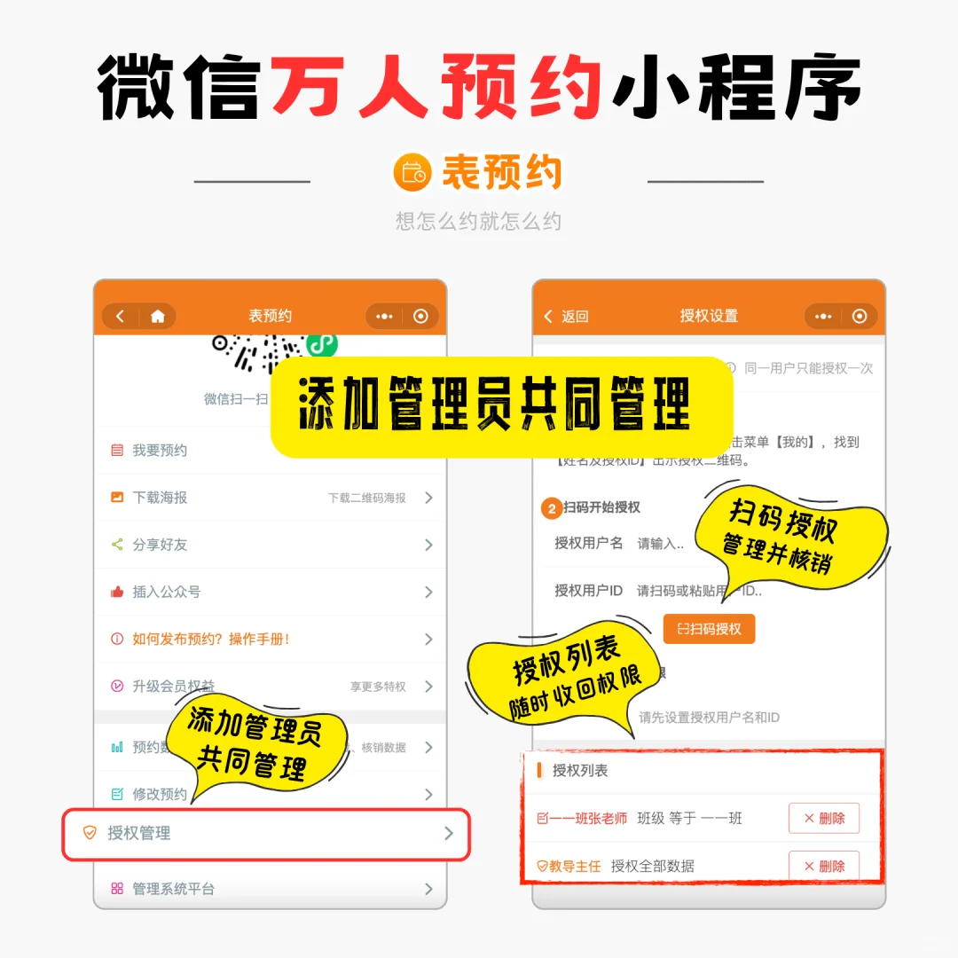 手把手教你制作活动报名链接，仅需三步！
