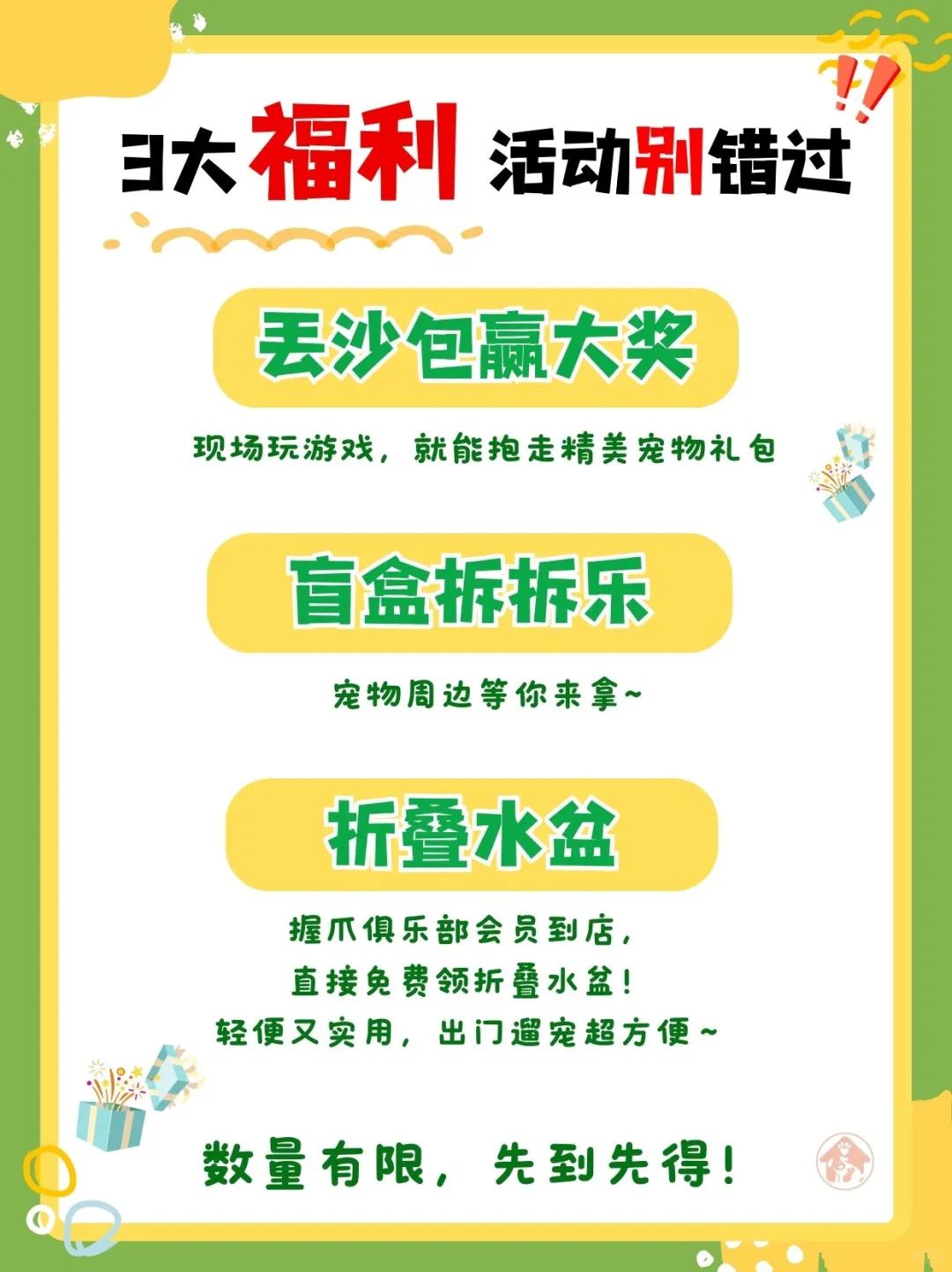 石家庄宠友集合!万宠展羊毛等你来薅!!