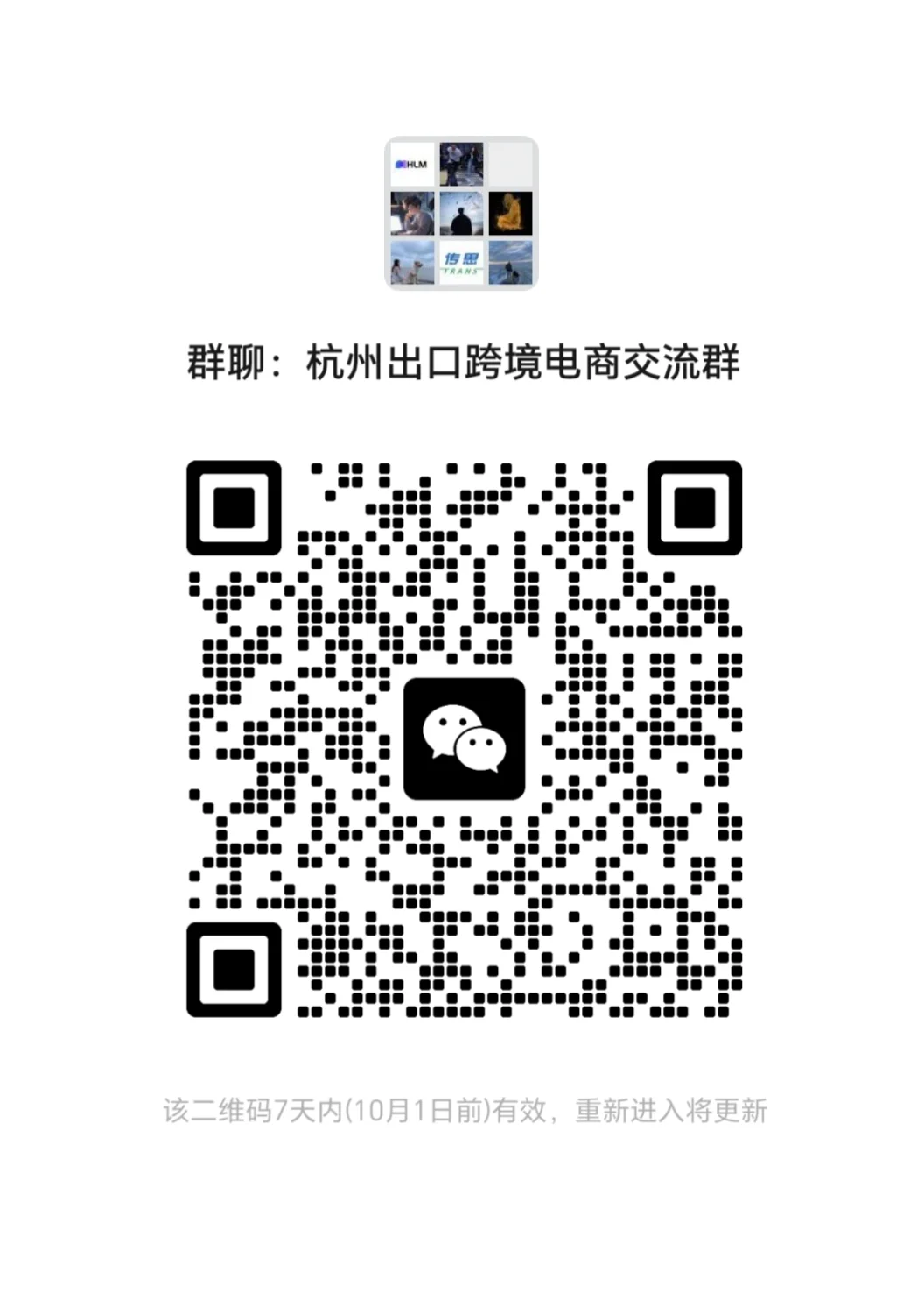 2025杭州出口跨境电商博览会