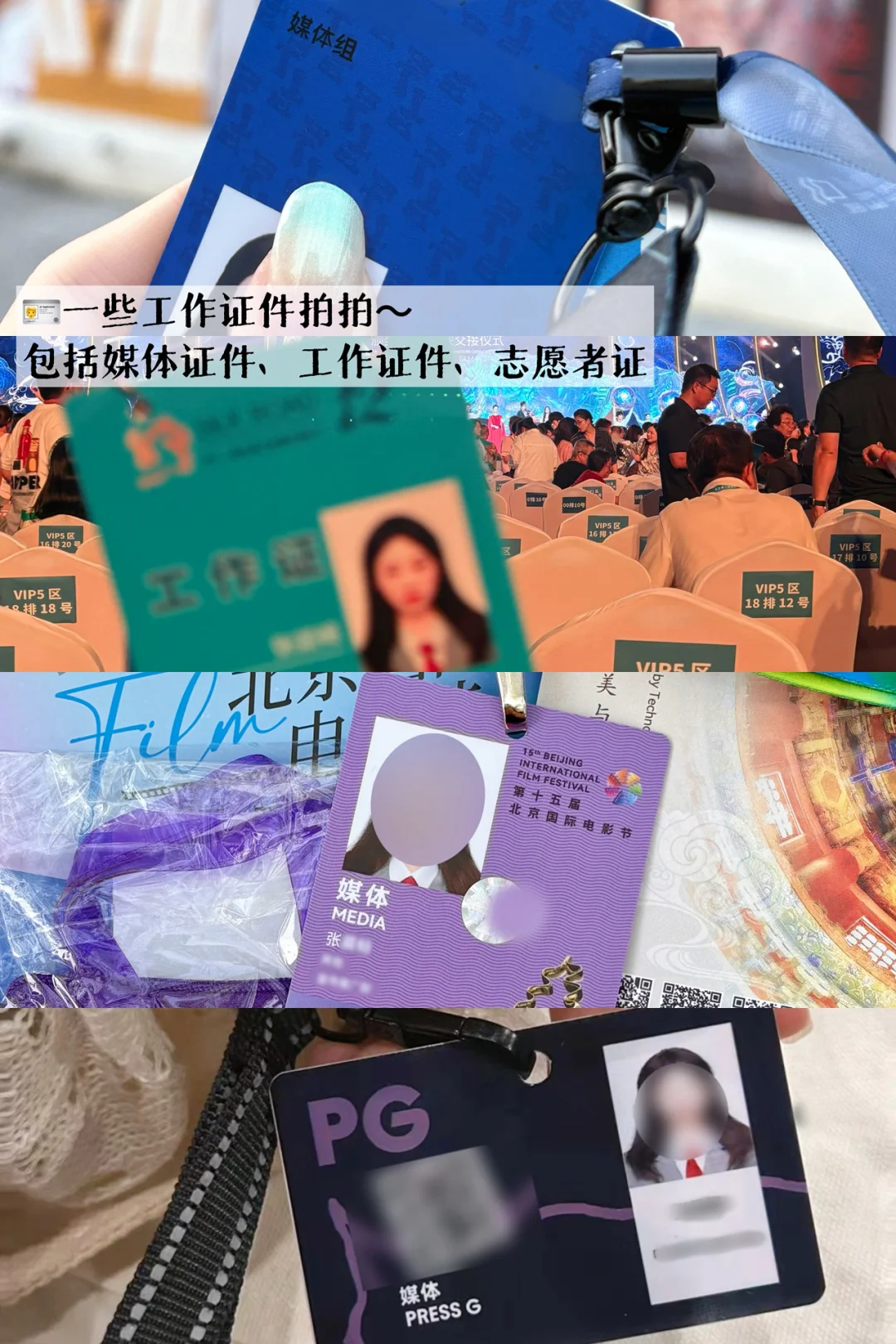 各类渠道速通电影节|普通大学生攻略指南