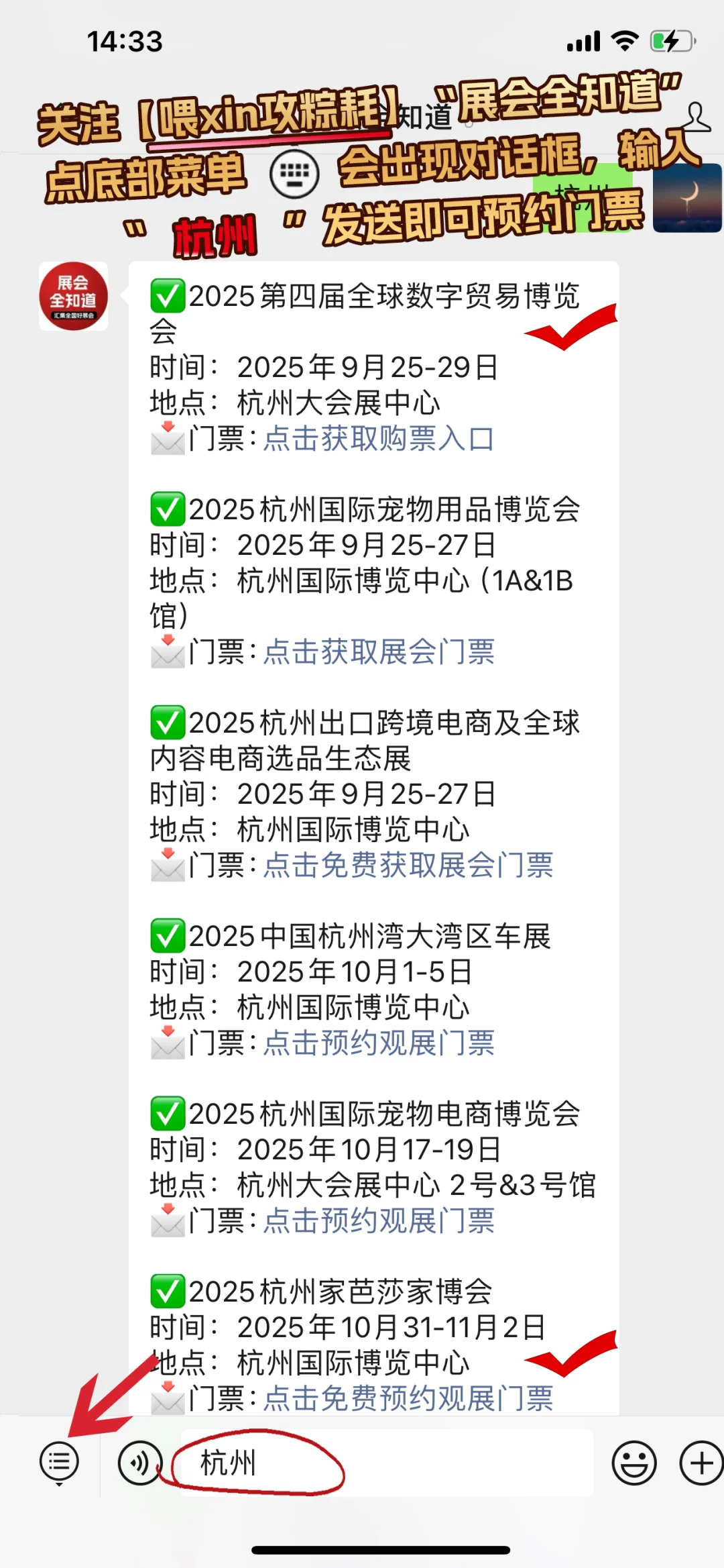 2025杭州全球数字贸易博览会门票+展商+地点