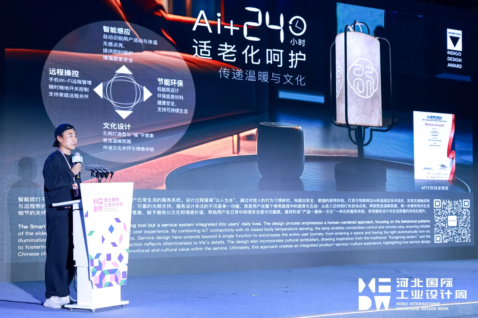 2025HIDW国际设计新品发布会成功举办！