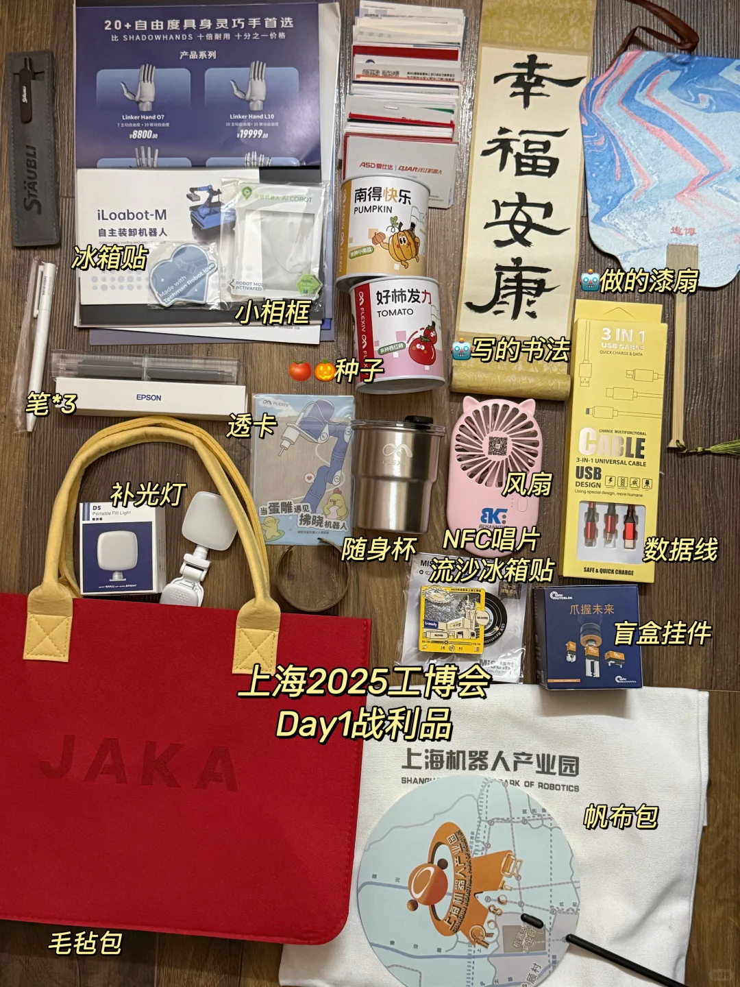 2025上海工博会攻略| 机器人能不能帮我上班