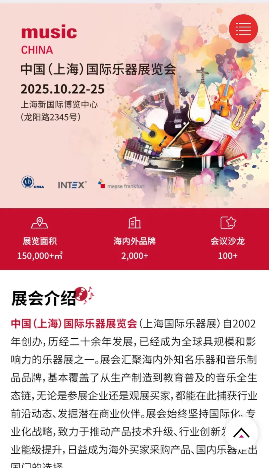 寻人!展会兼职!上海国际乐器展览会!