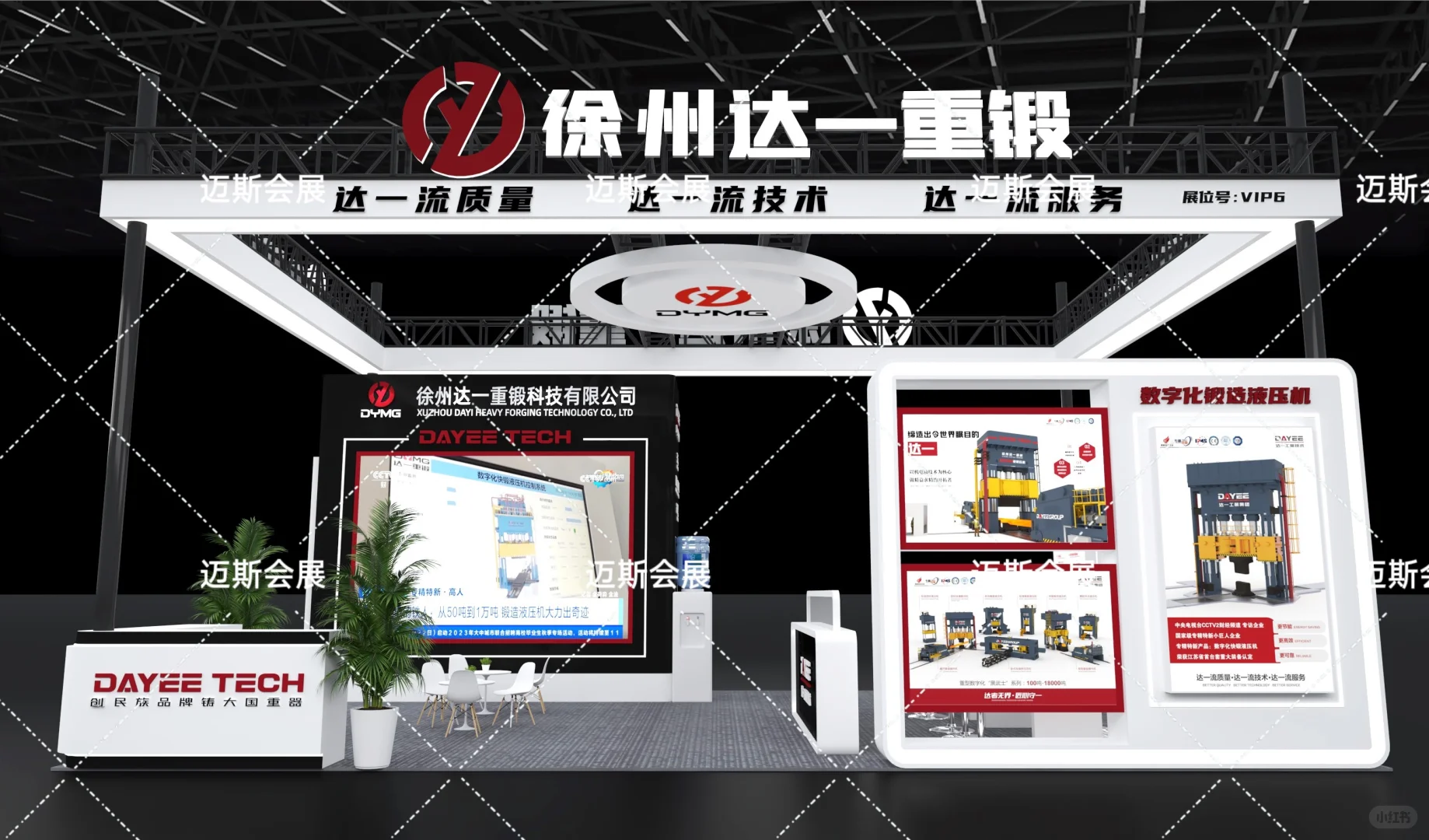 定襄锻造展位|惊艳亮相✨