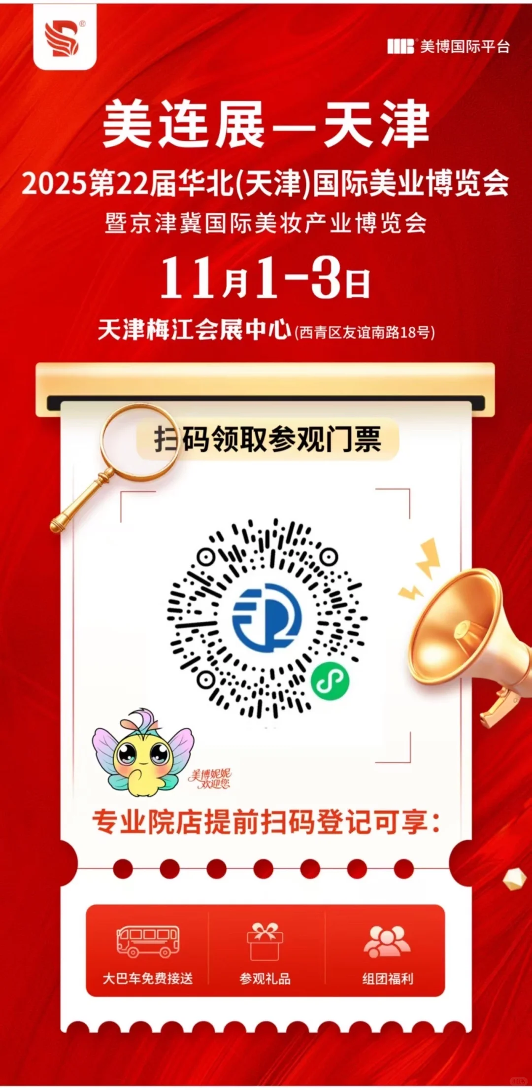 这个美博会真的值得去！??