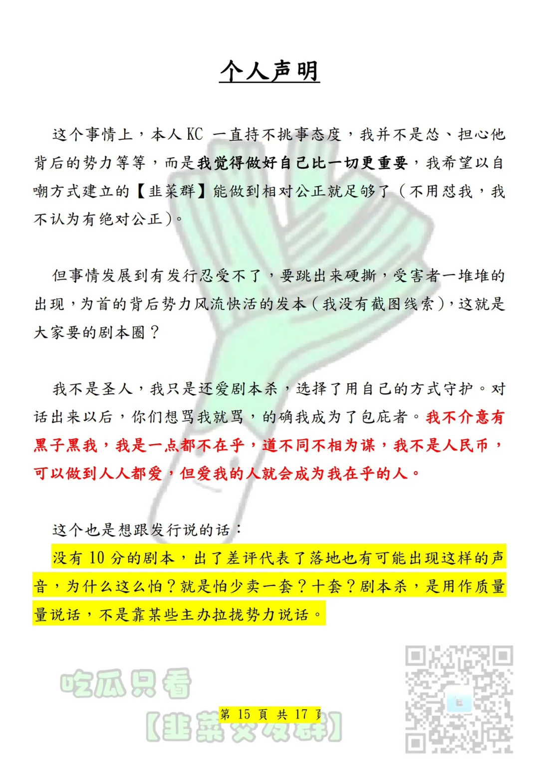 常州展惊天大瓜转载