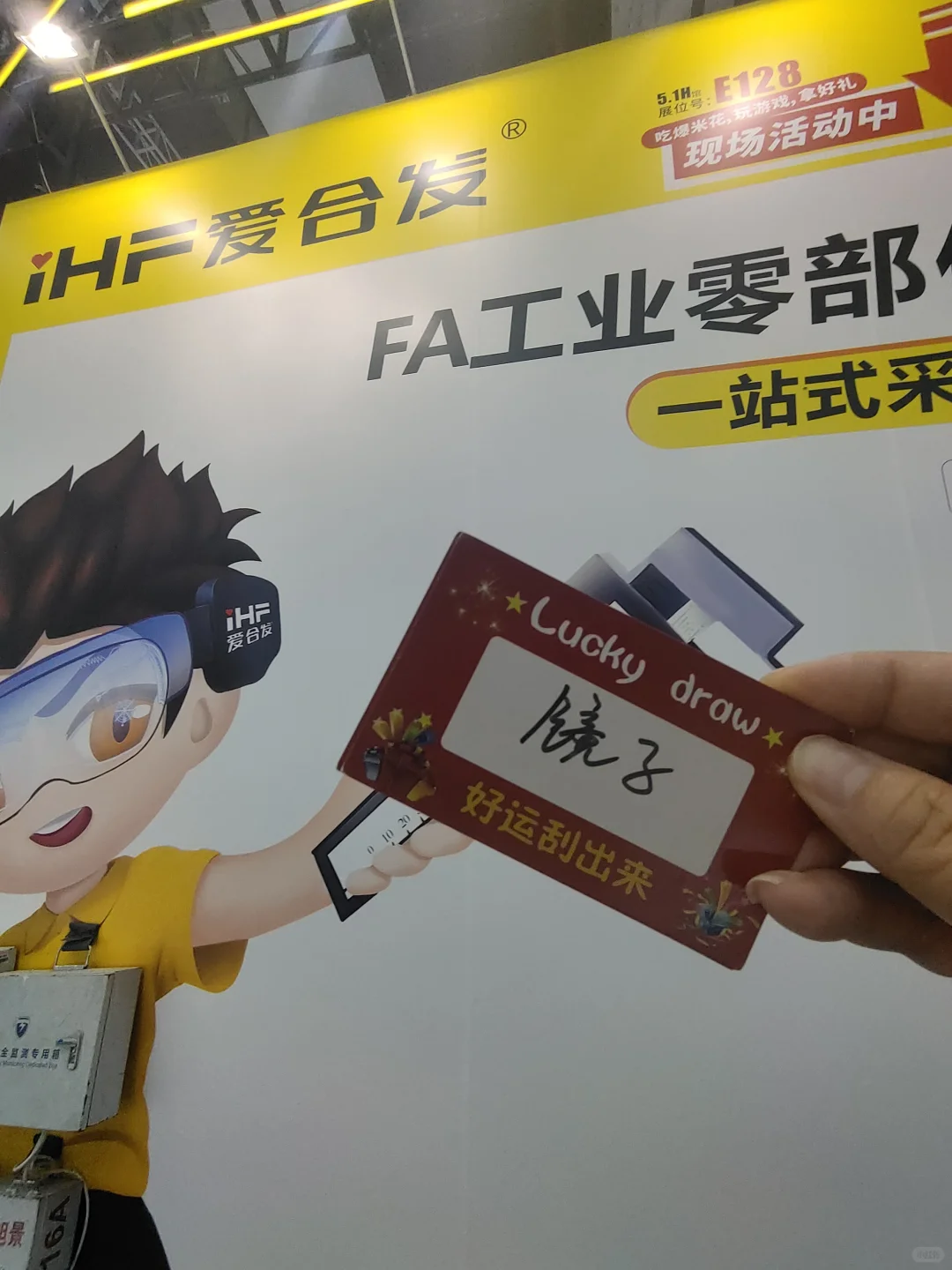 CIIF2025 中国工博会 day1