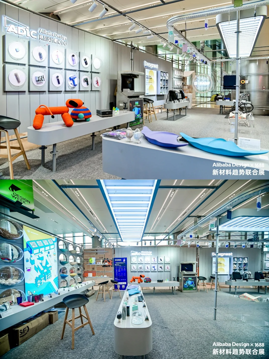 Alibaba Design✘1688新材料趋势联合展