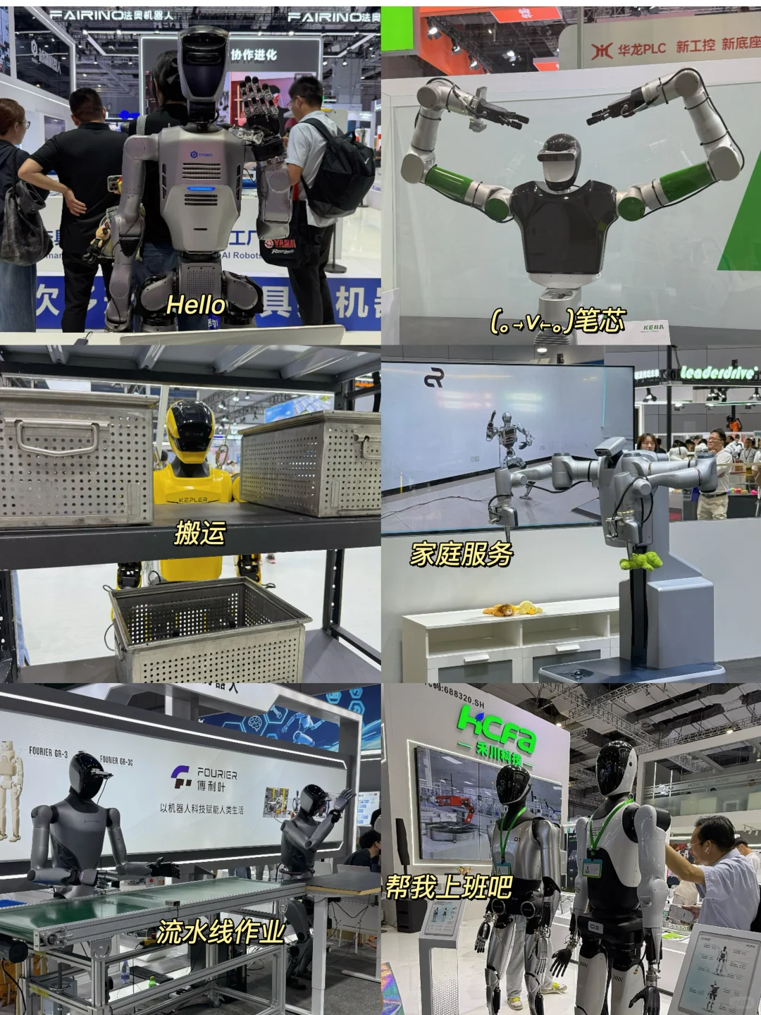 2025上海工博会攻略| 机器人能不能帮我上班