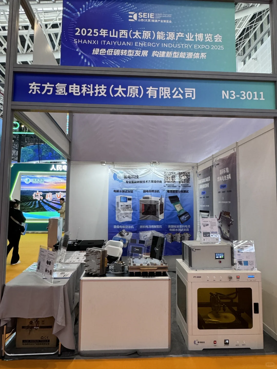 2025年山西（太原）能源产业博览会我们来咯