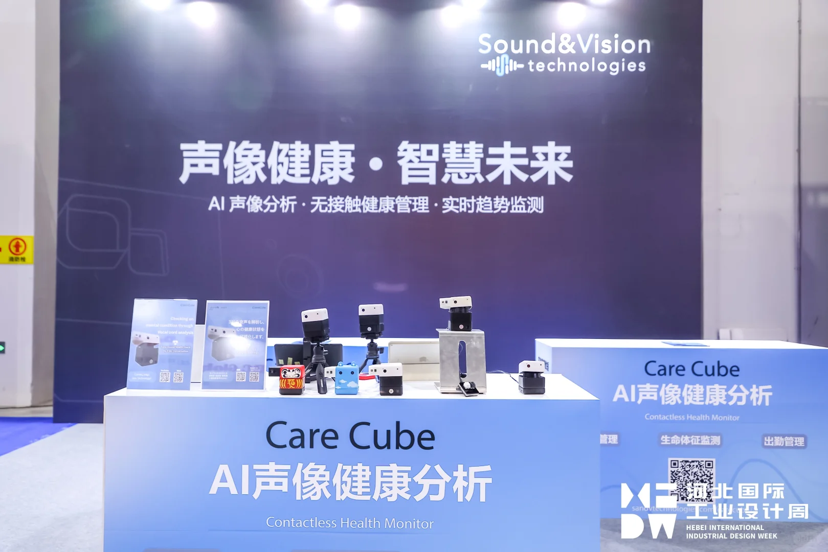 2025HIDW开展首日盛况直击！