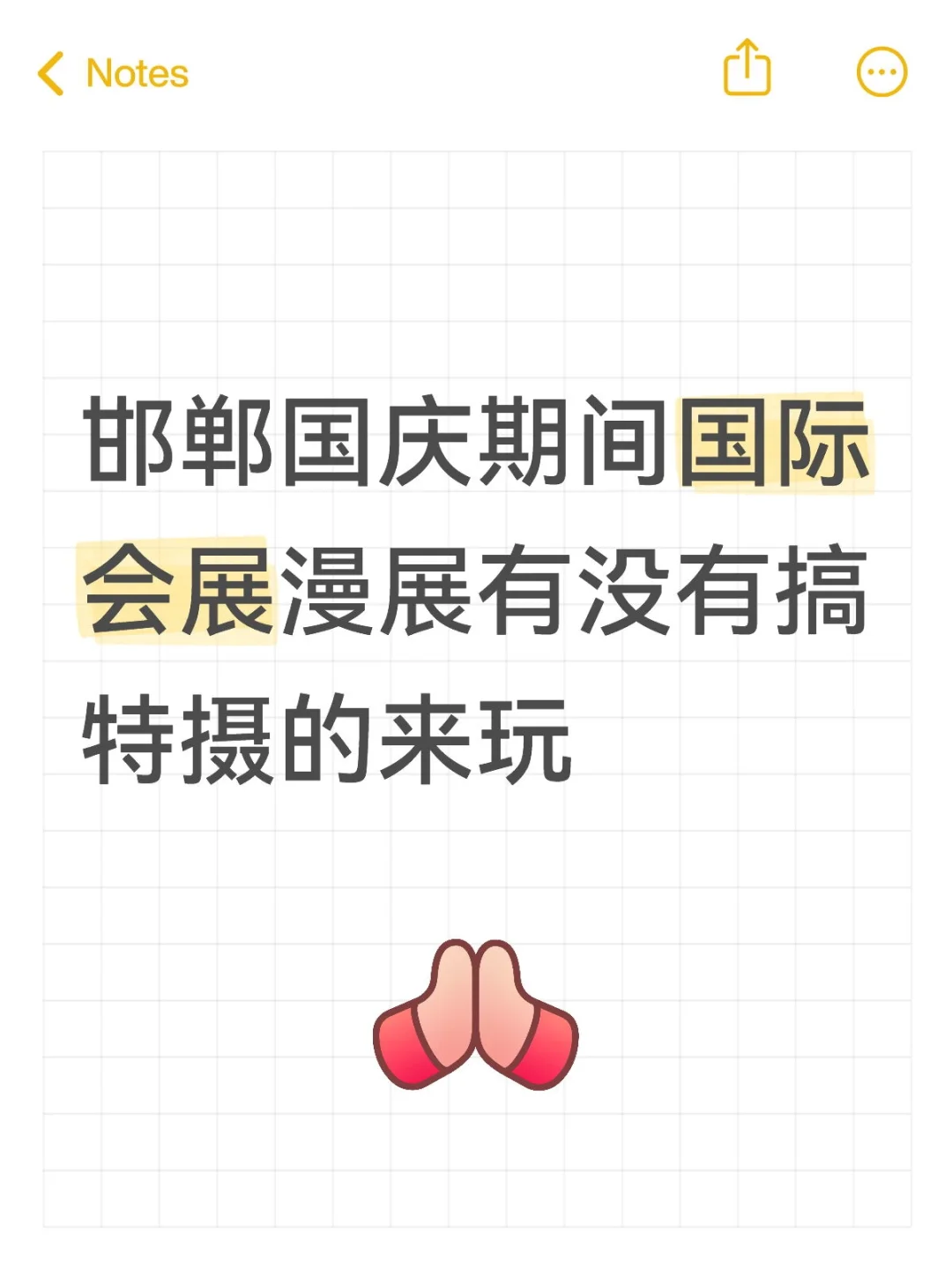 邯郸到底有没有特摄妹 只跟女的玩